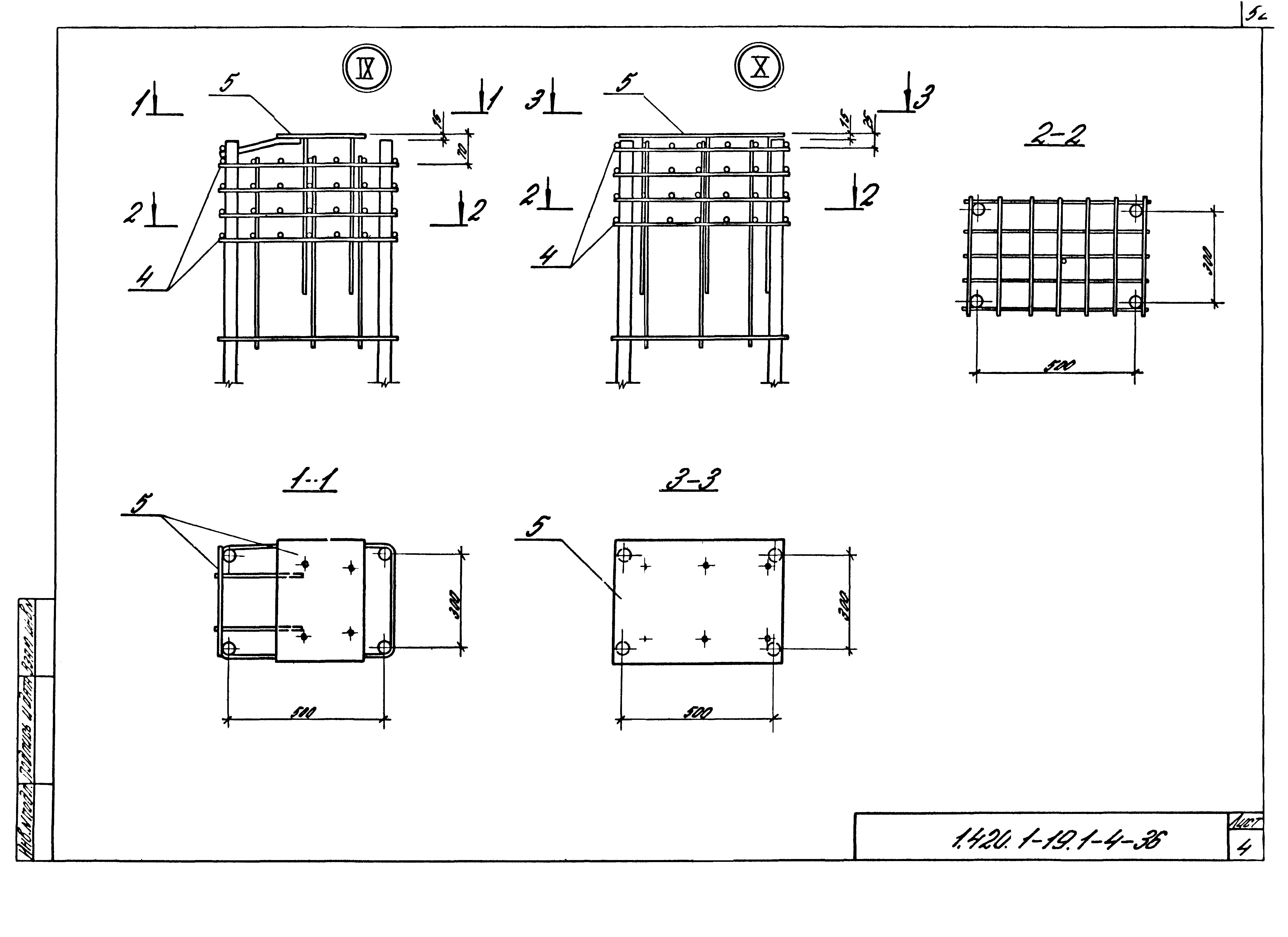 Серия 1.420.1-19