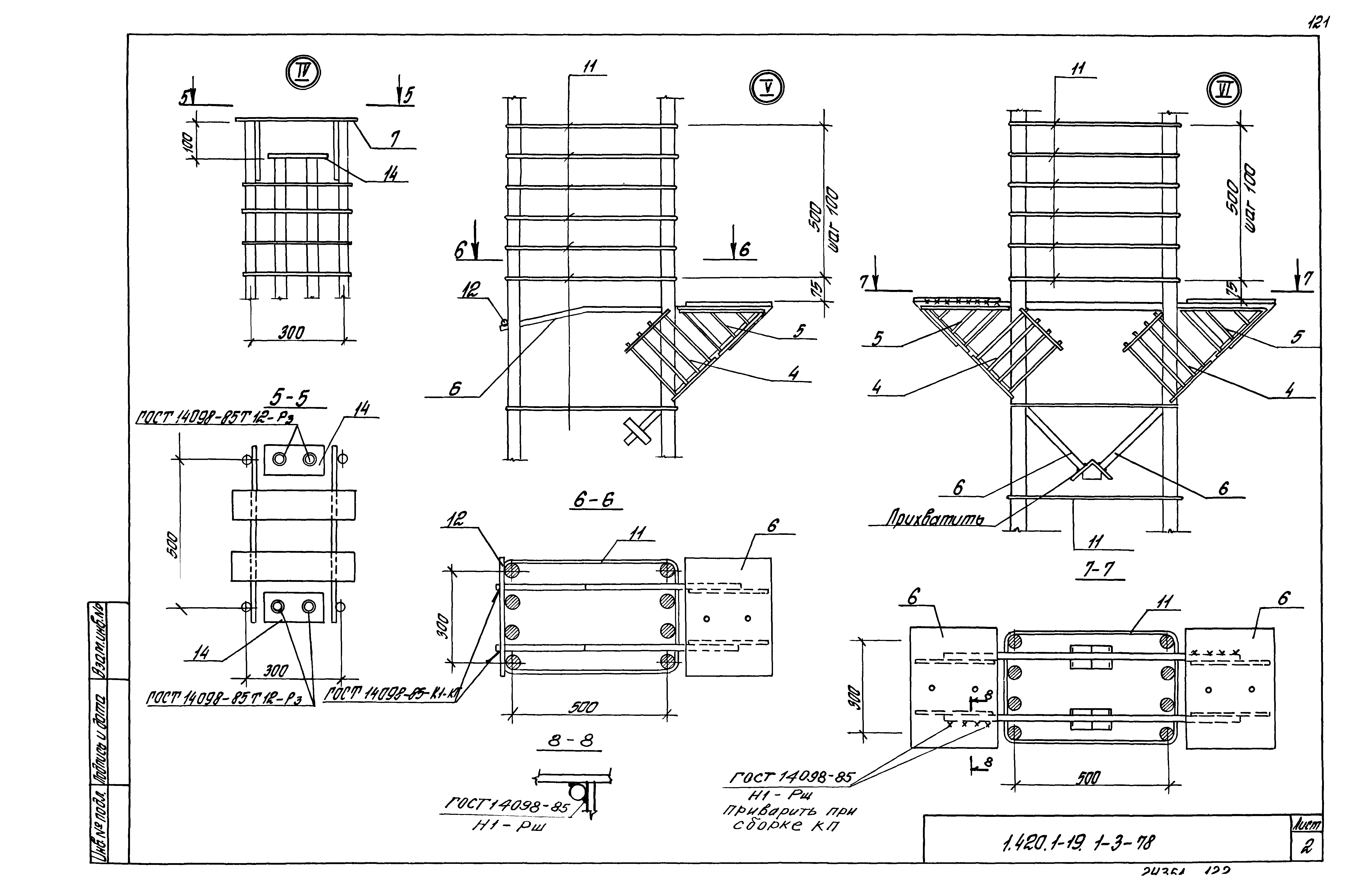 Серия 1.420.1-19