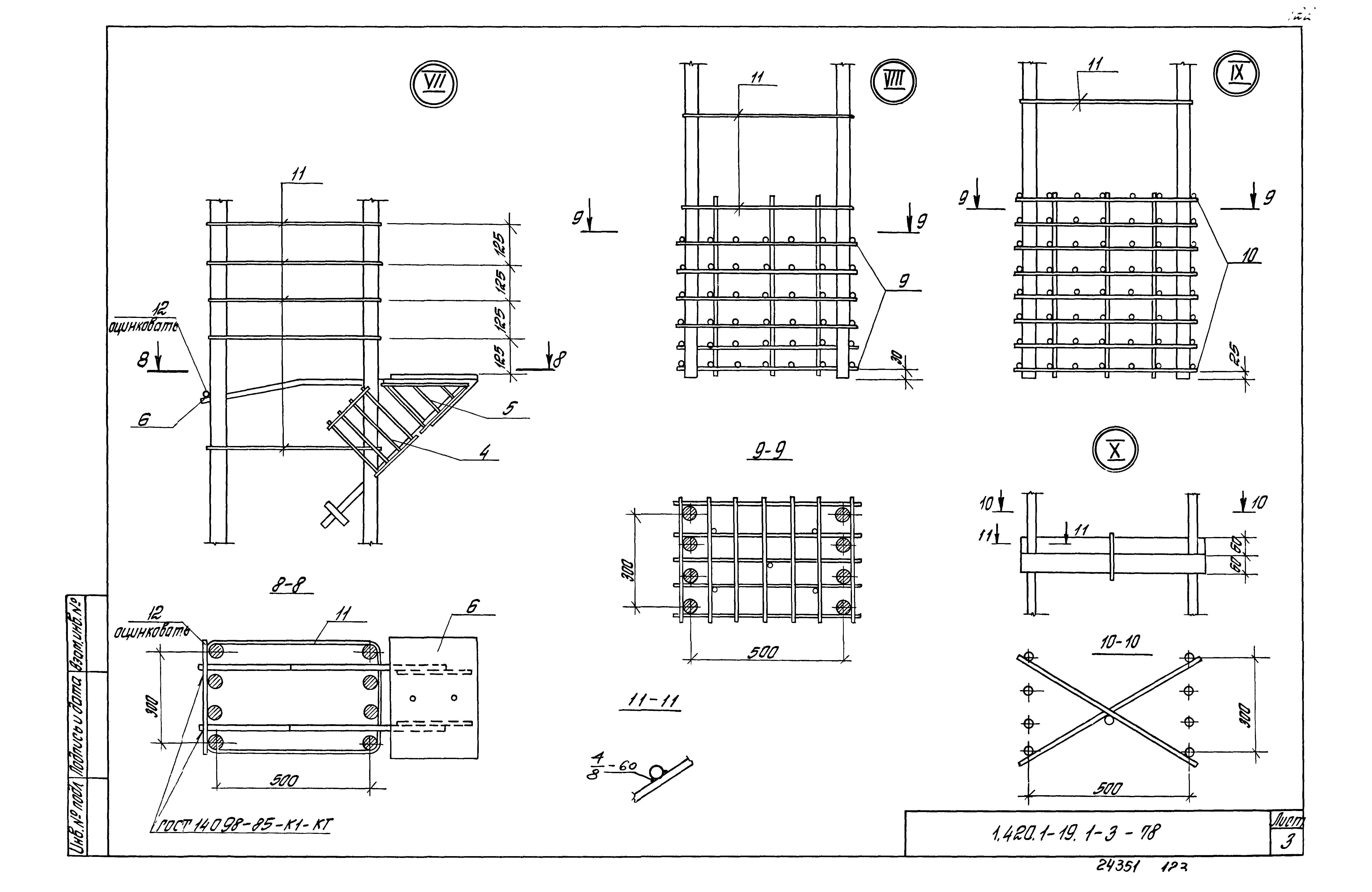 Серия 1.420.1-19