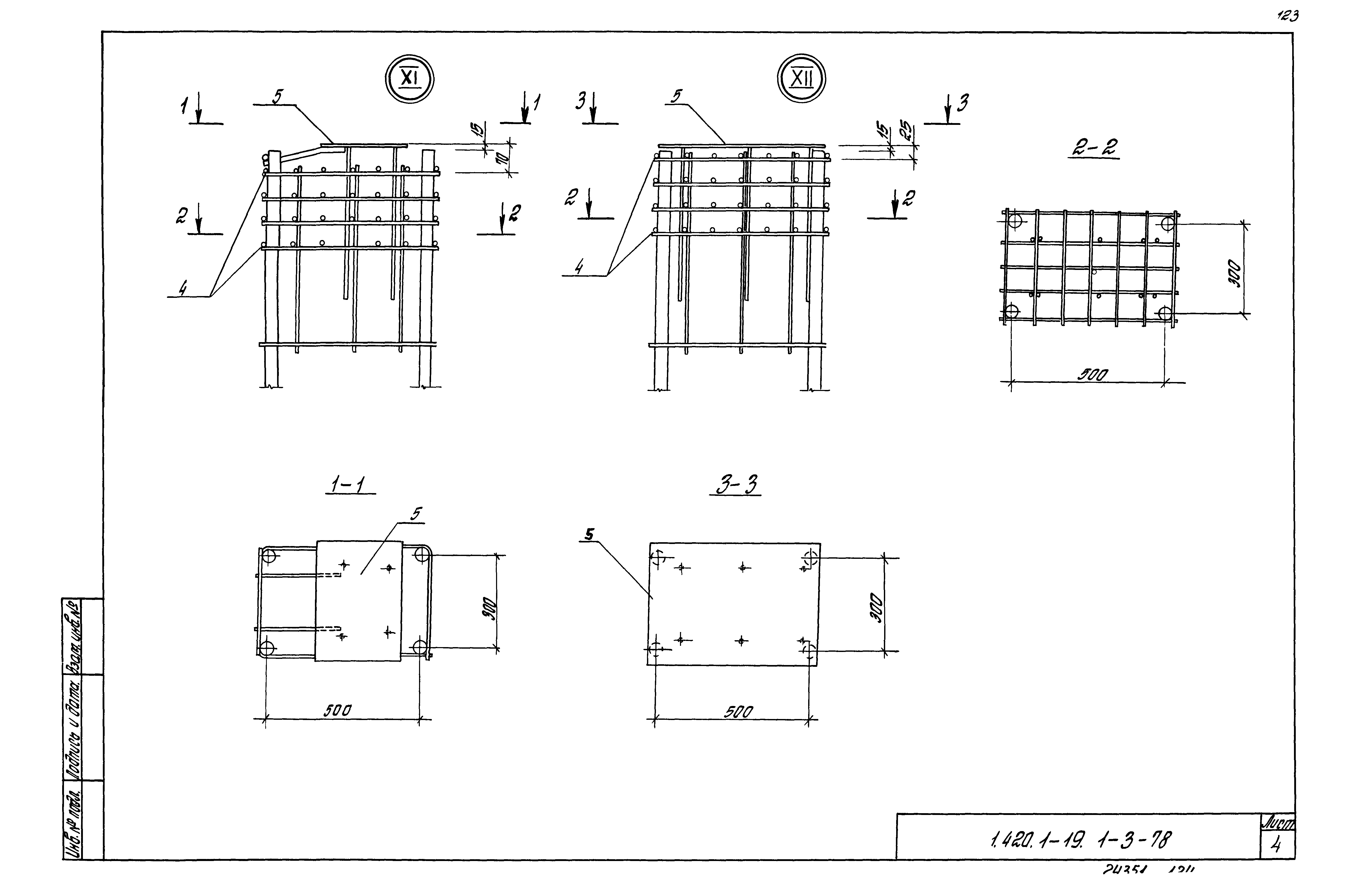 Серия 1.420.1-19