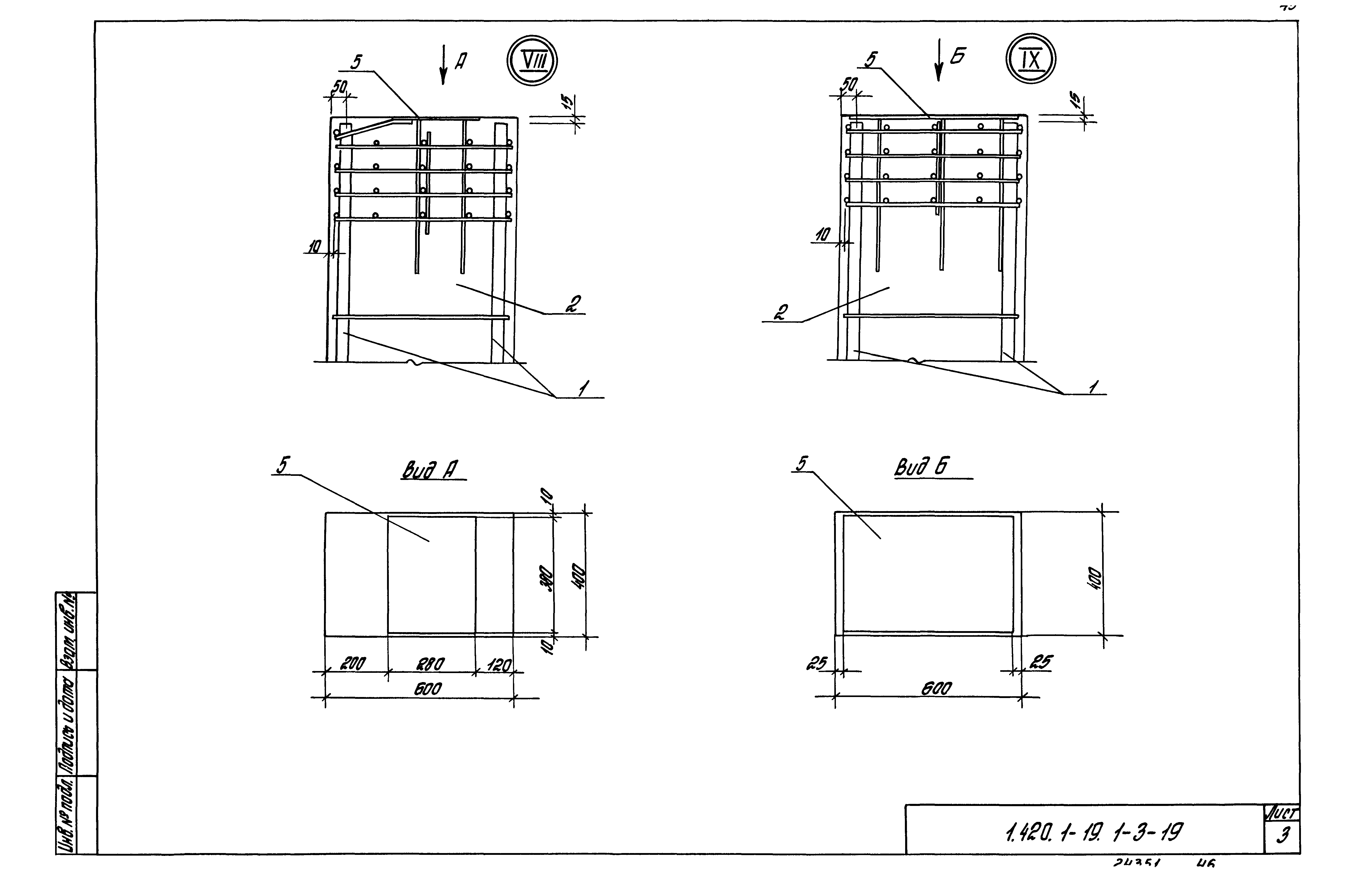 Серия 1.420.1-19