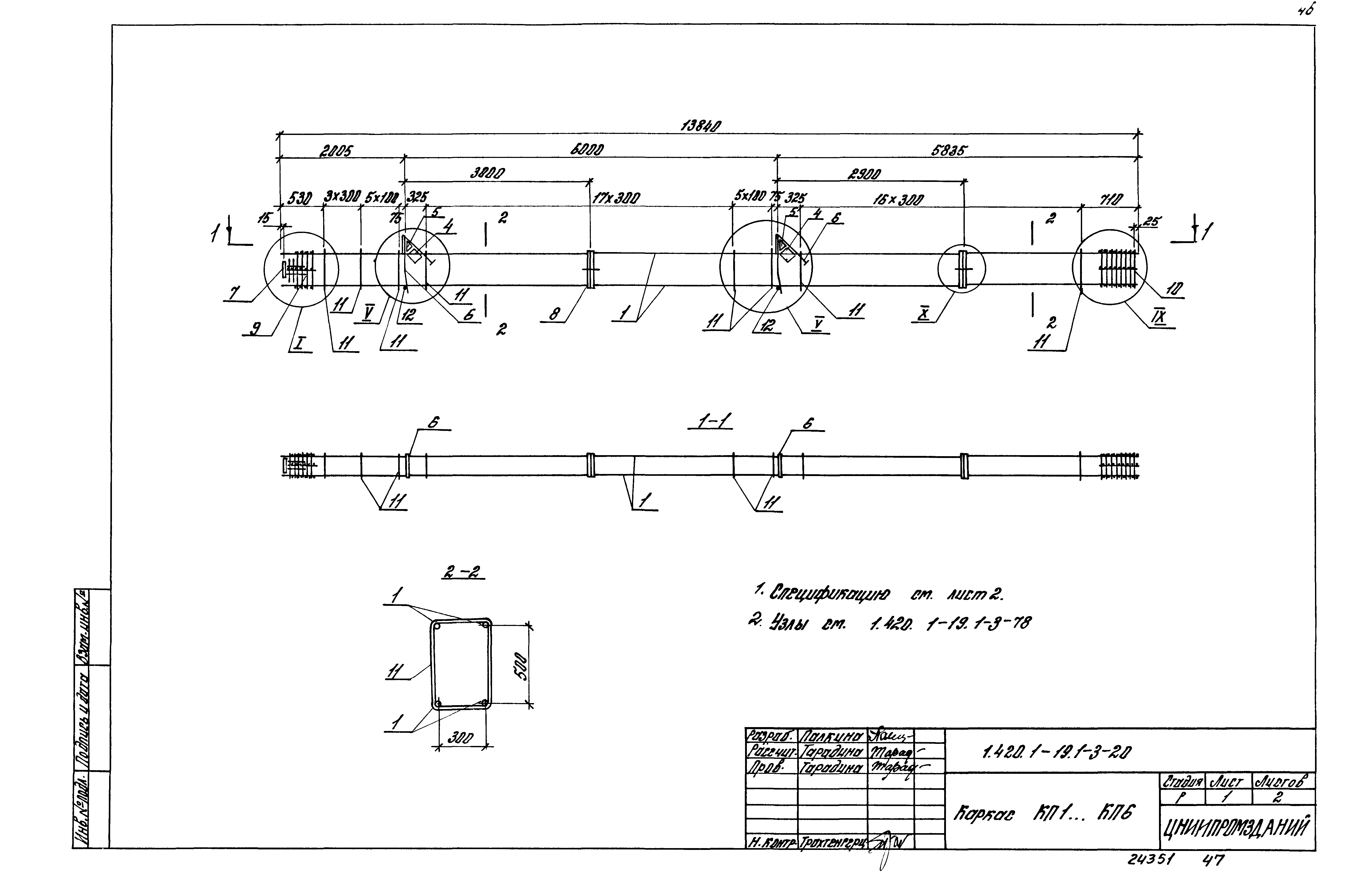 Серия 1.420.1-19