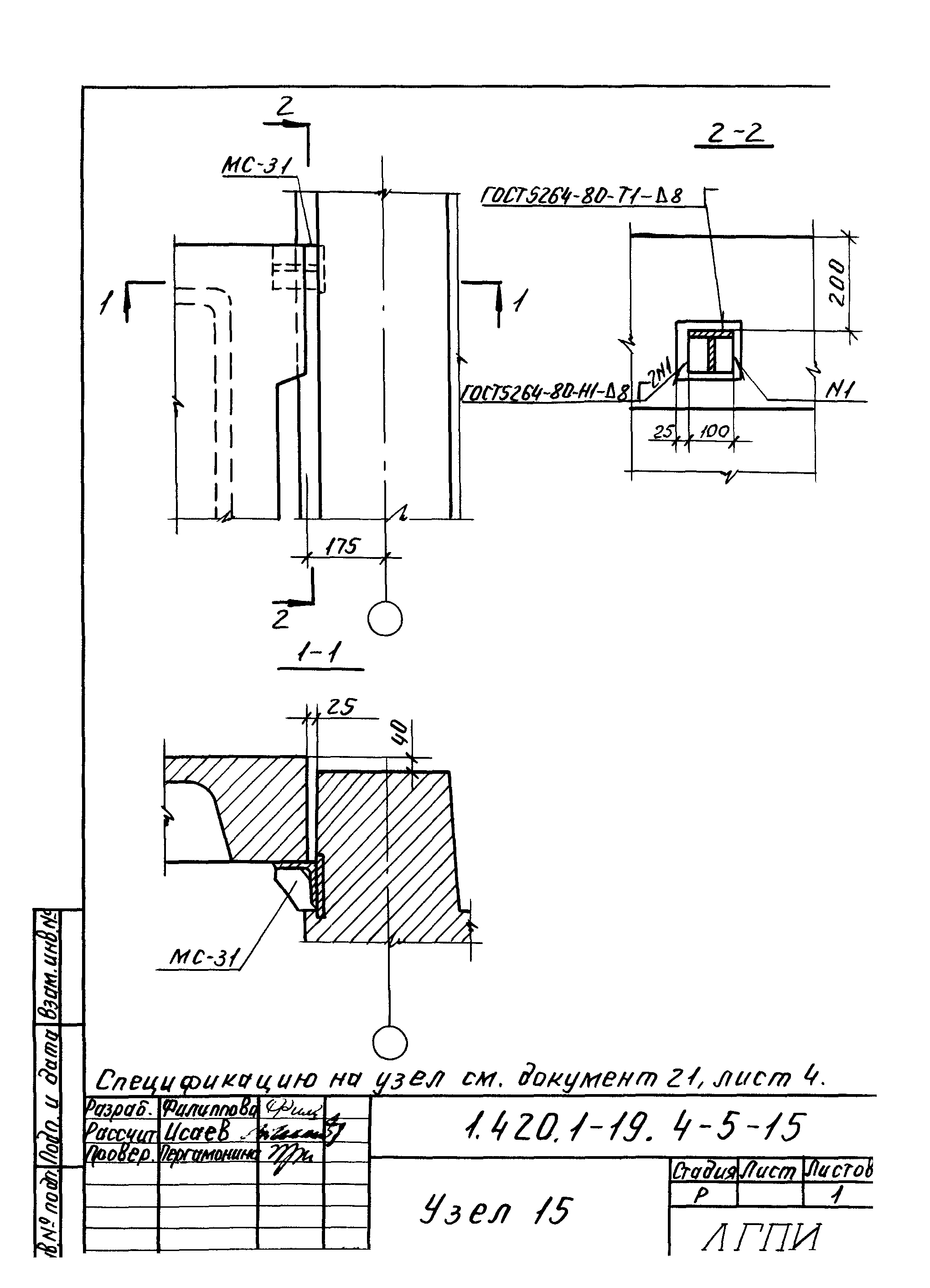 Серия 1.420.1-19