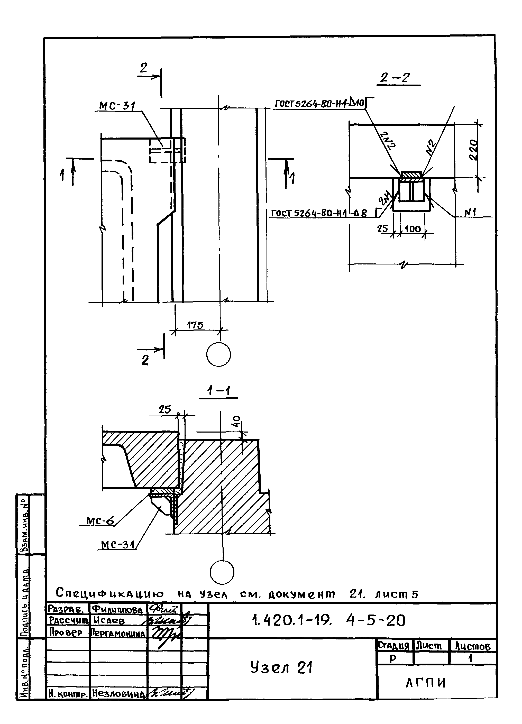 Серия 1.420.1-19