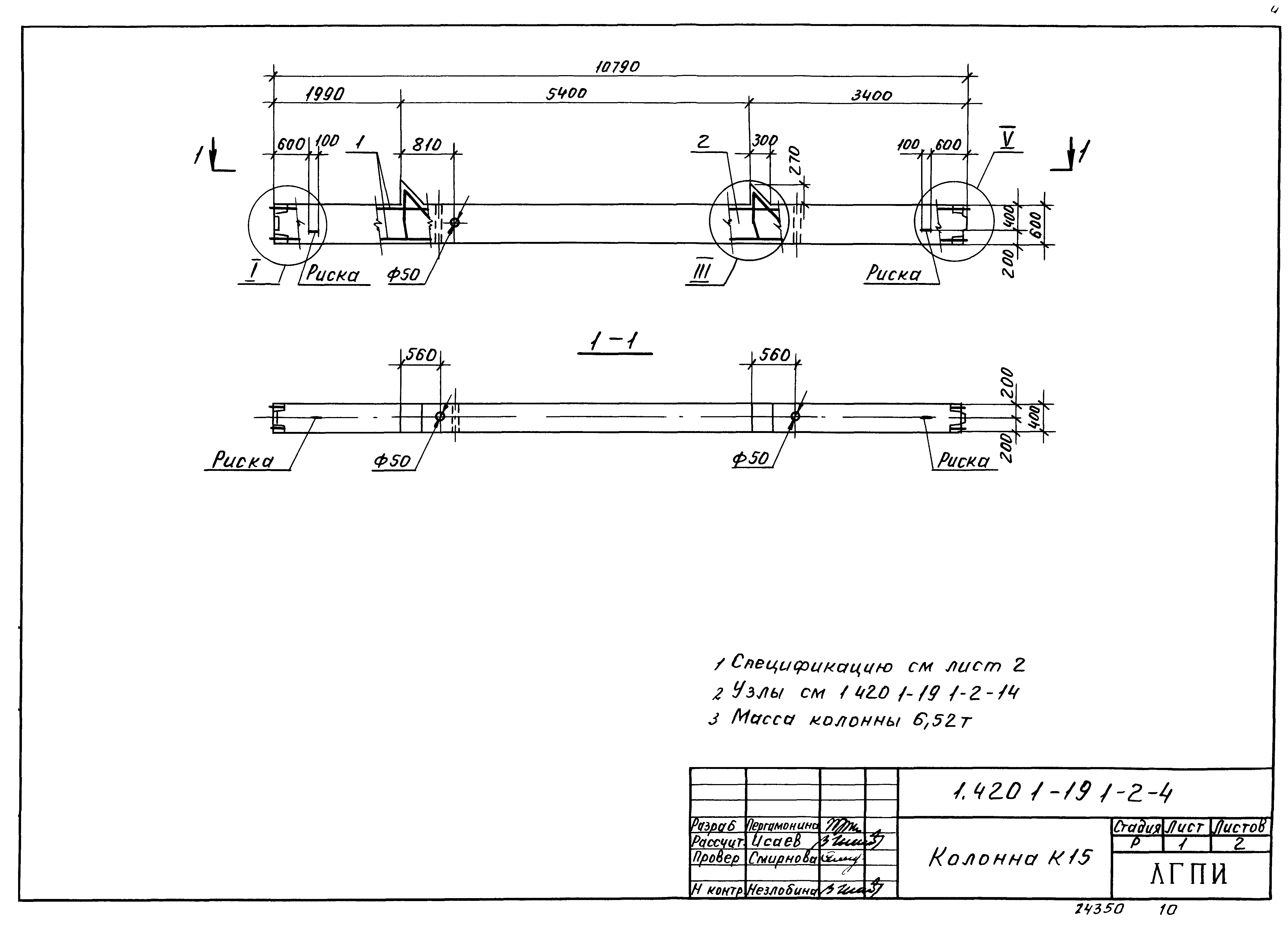 Серия 1.420.1-19