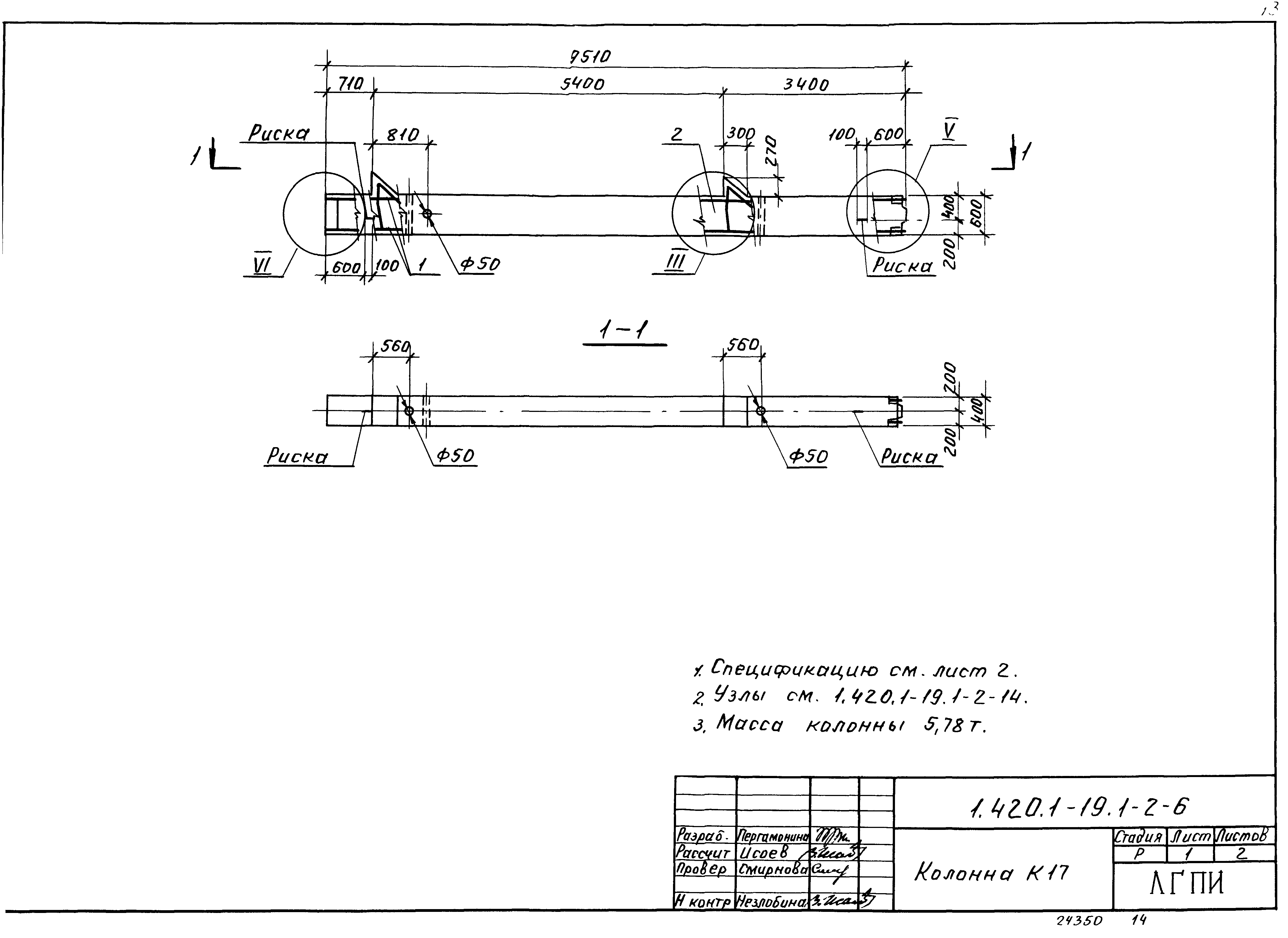 Серия 1.420.1-19