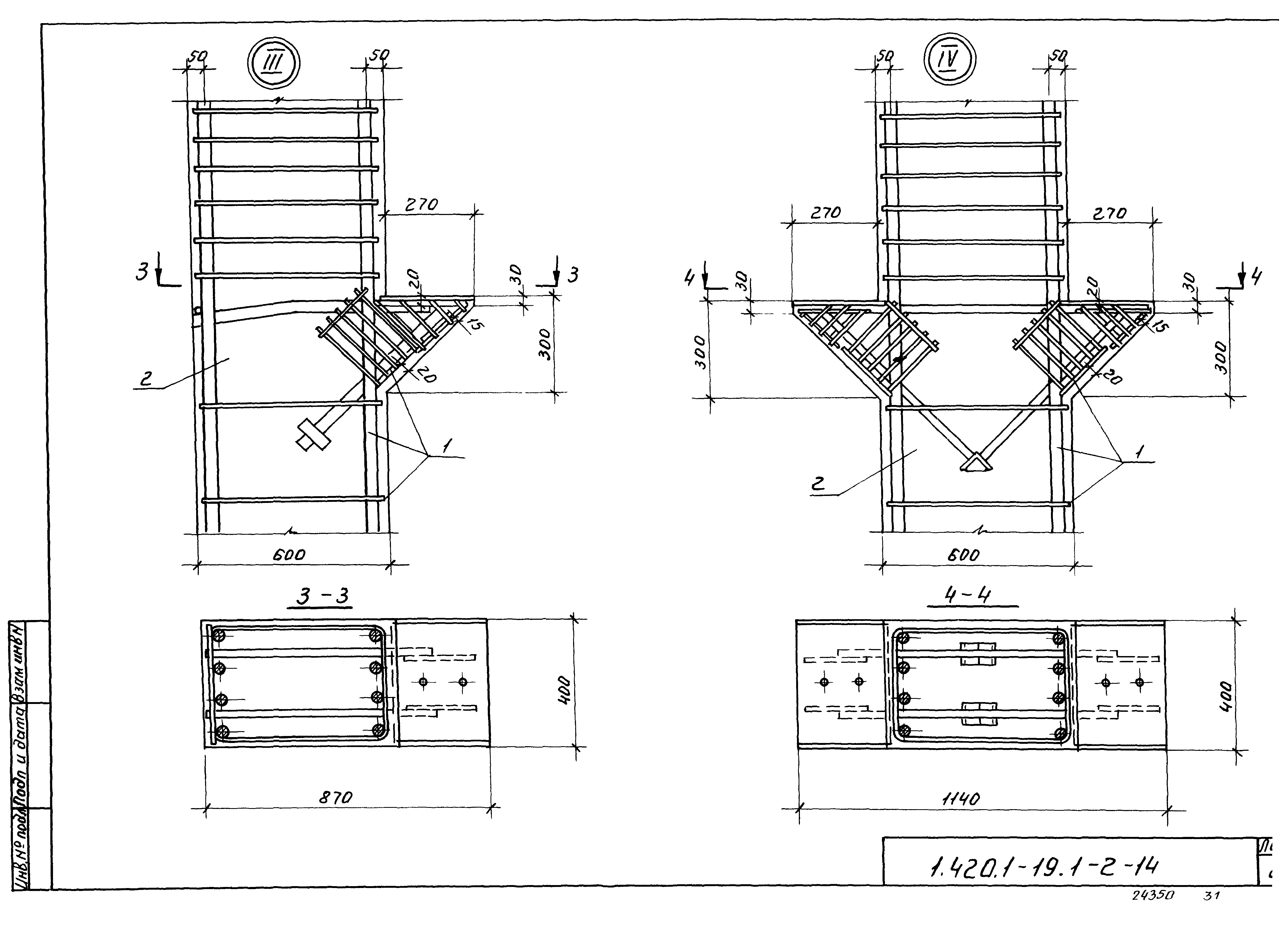 Серия 1.420.1-19