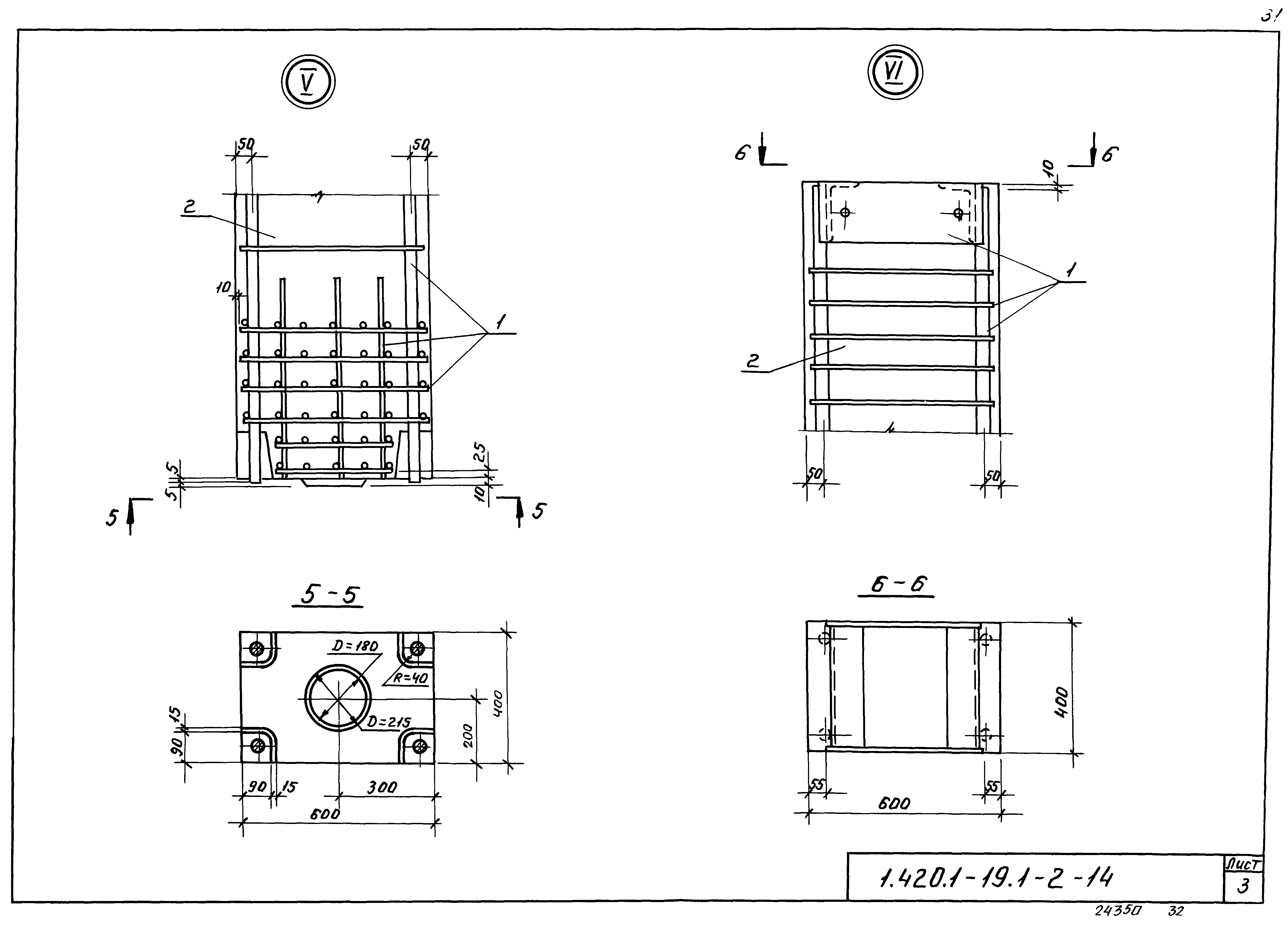 Серия 1.420.1-19