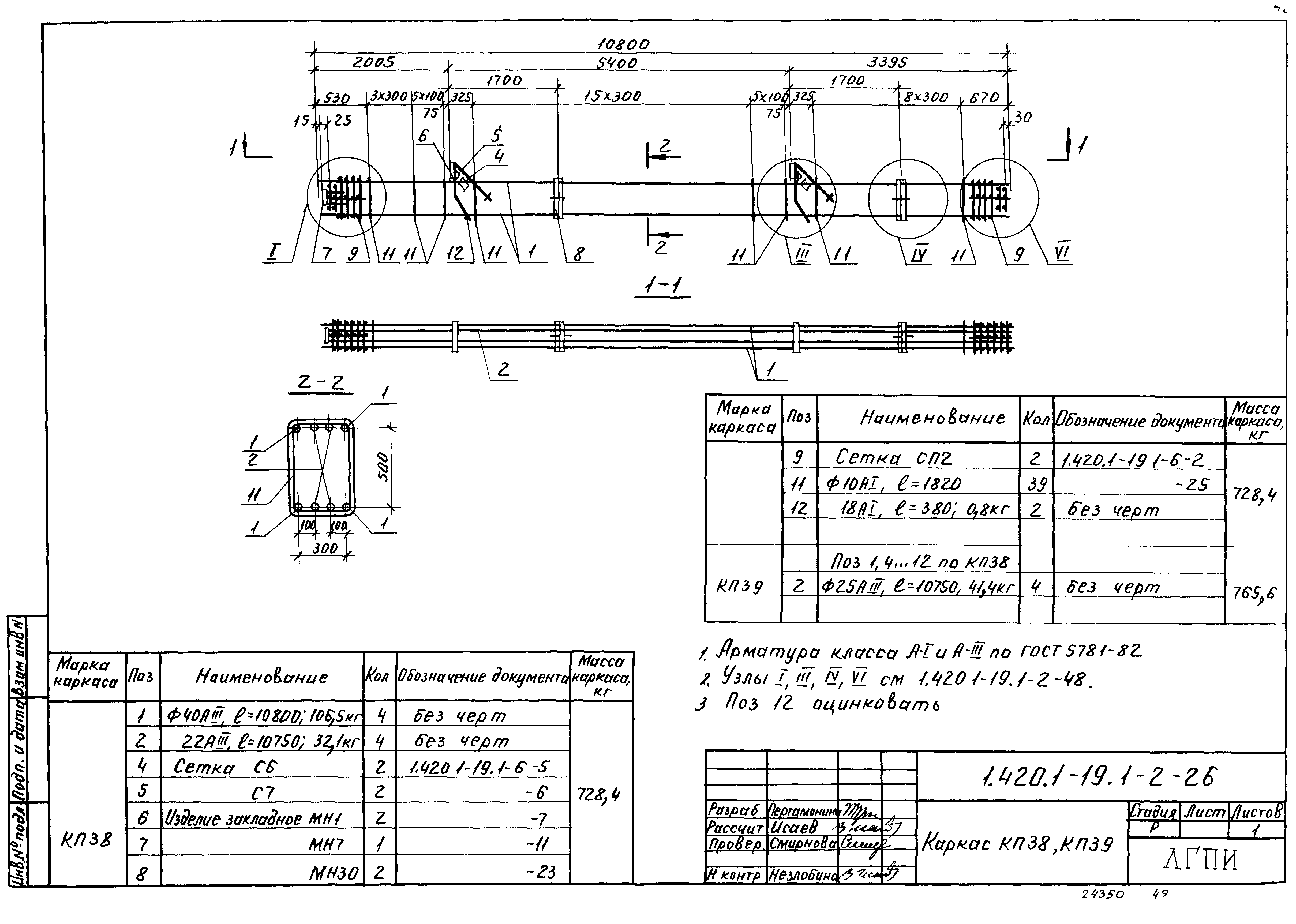 Серия 1.420.1-19