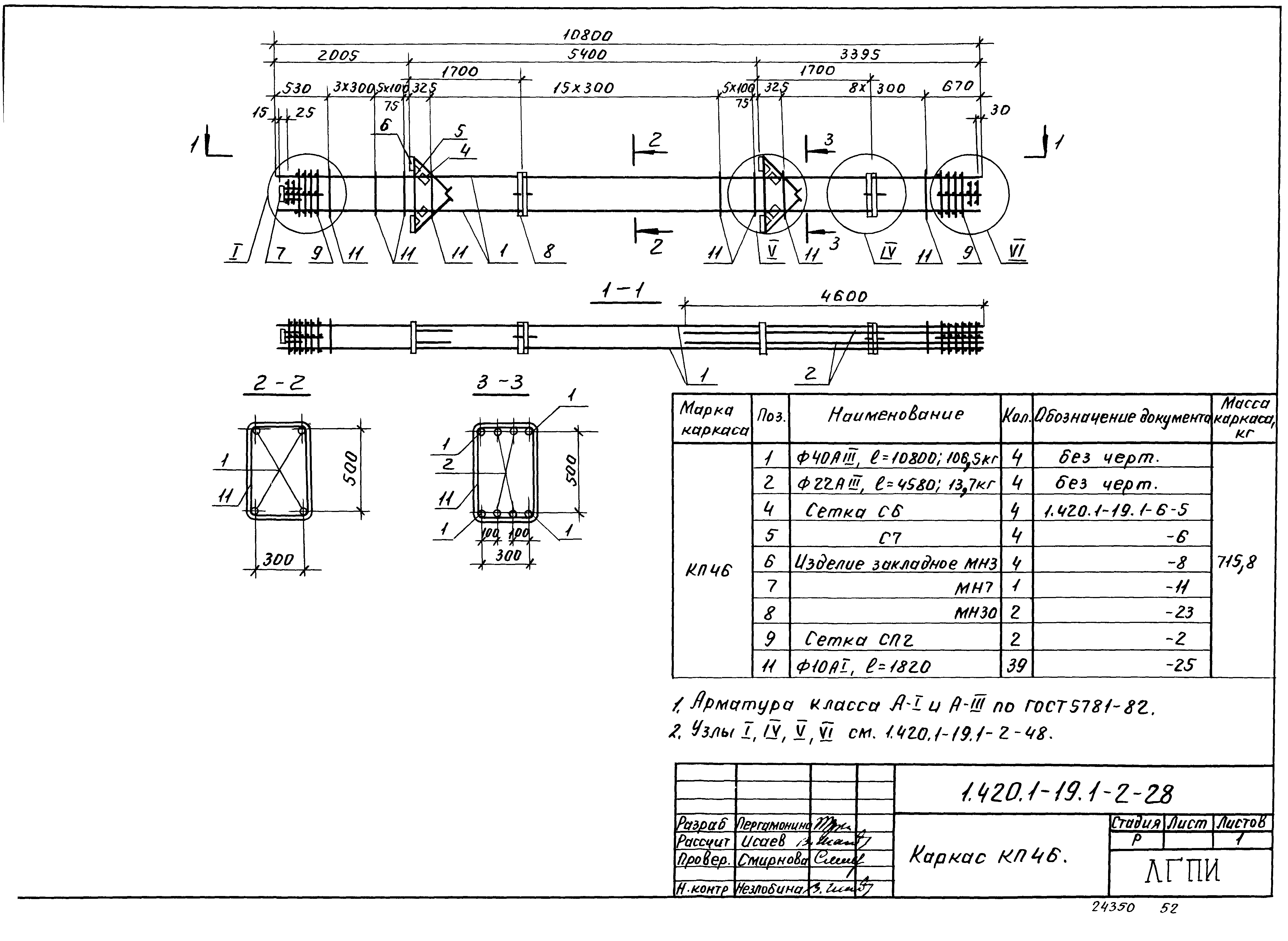 Серия 1.420.1-19