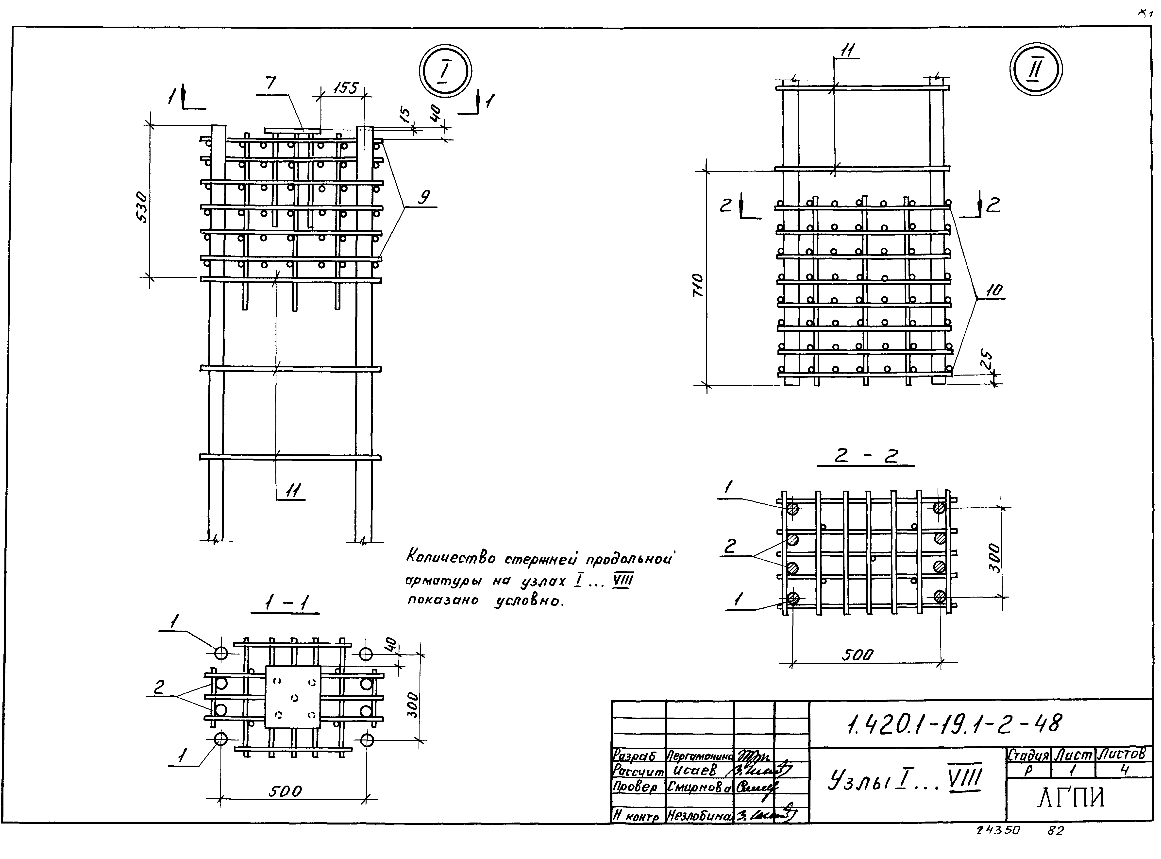 Серия 1.420.1-19