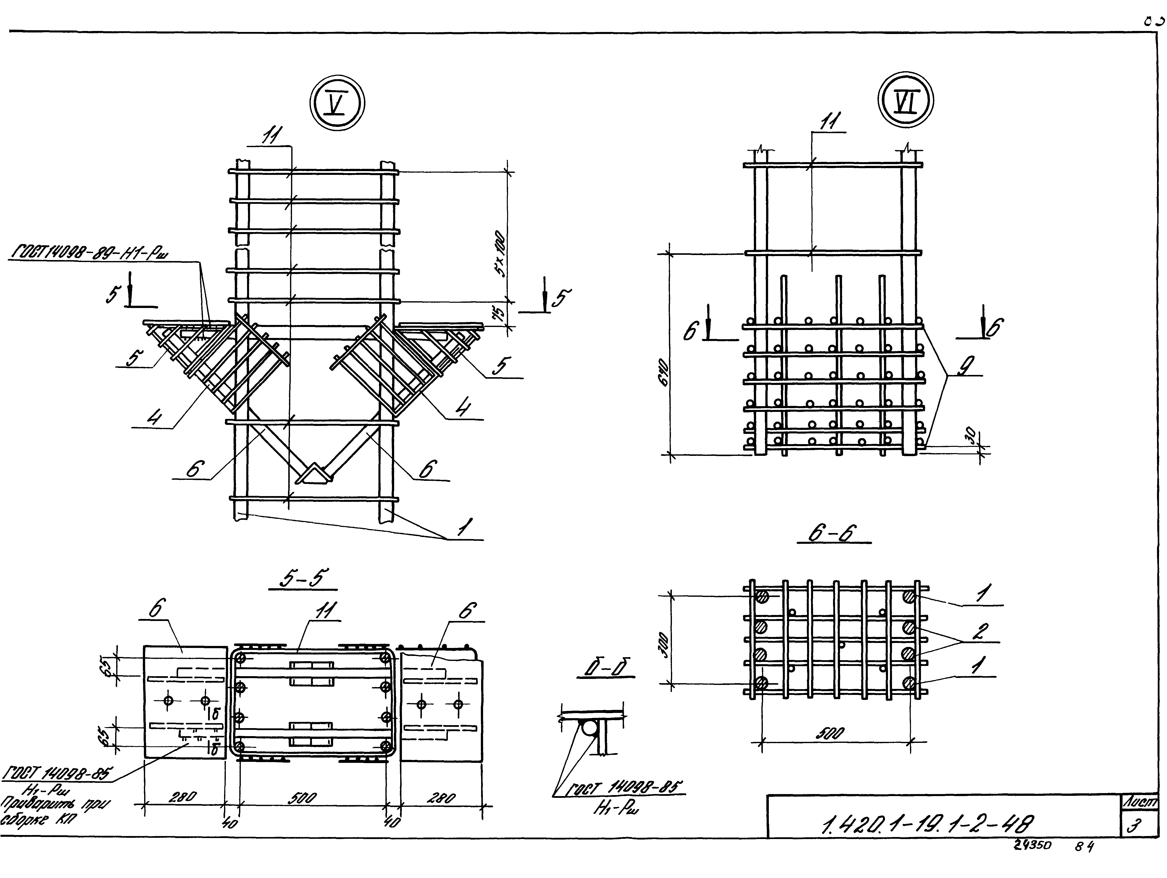 Серия 1.420.1-19