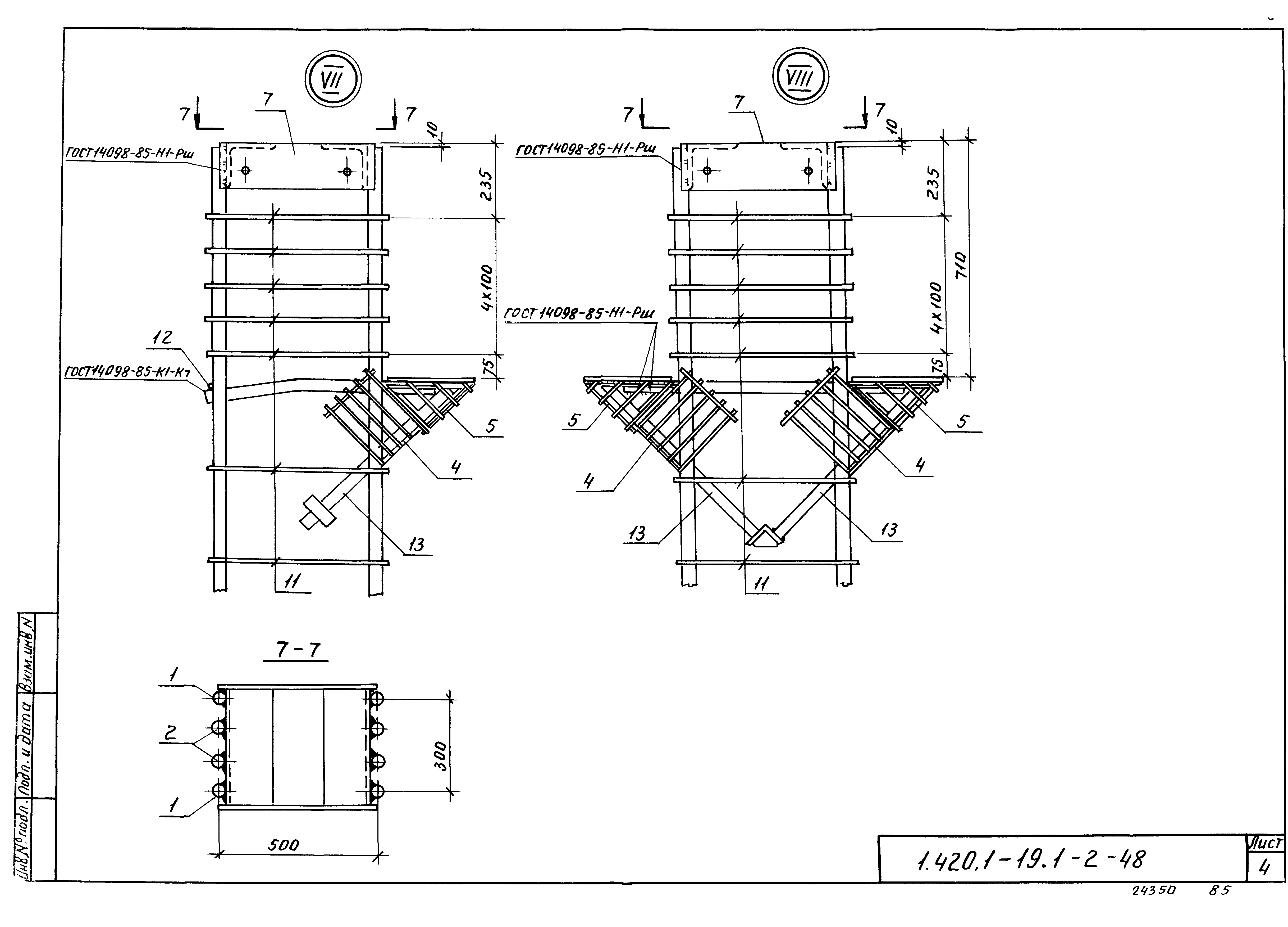 Серия 1.420.1-19