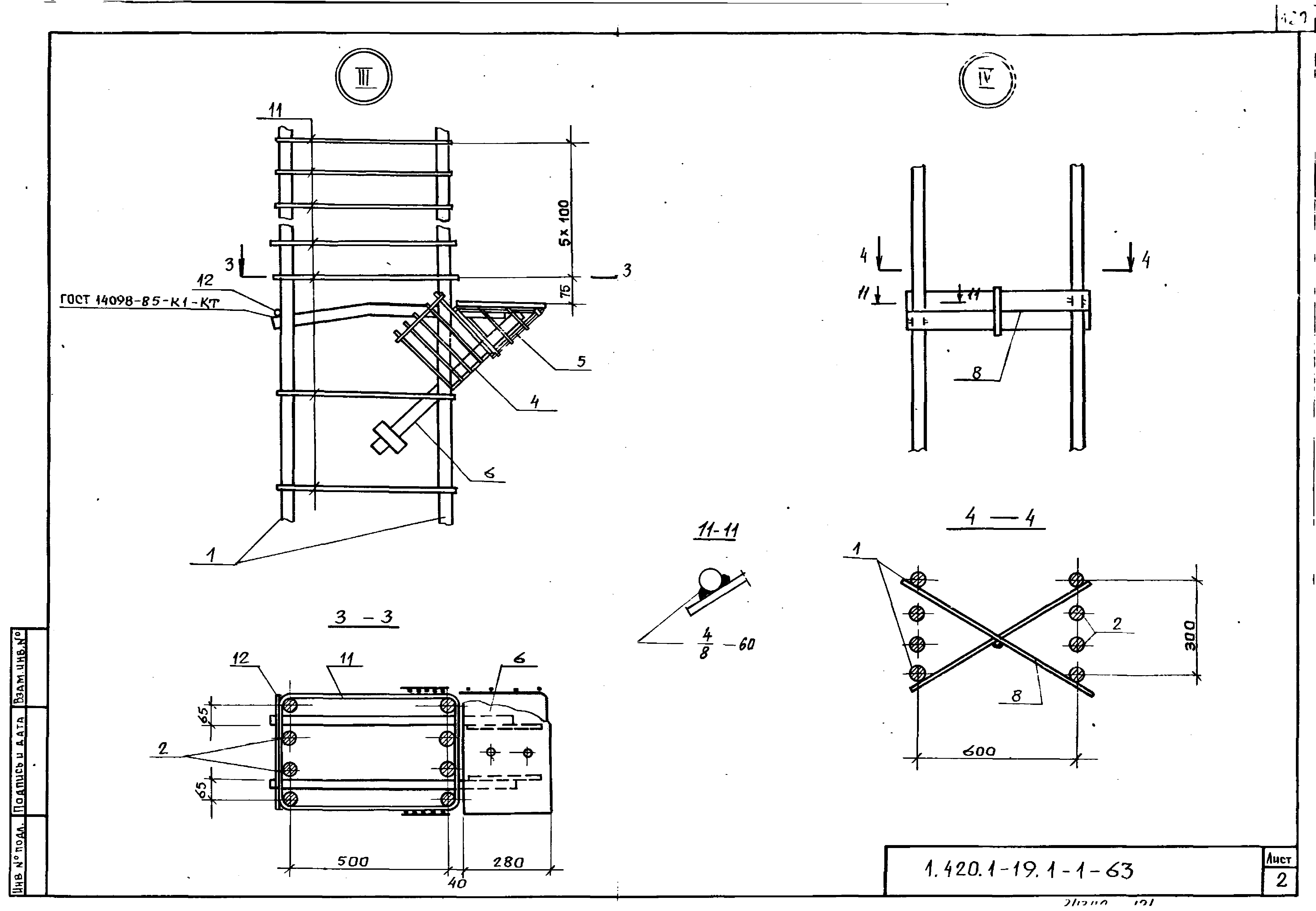 Серия 1.420.1-19