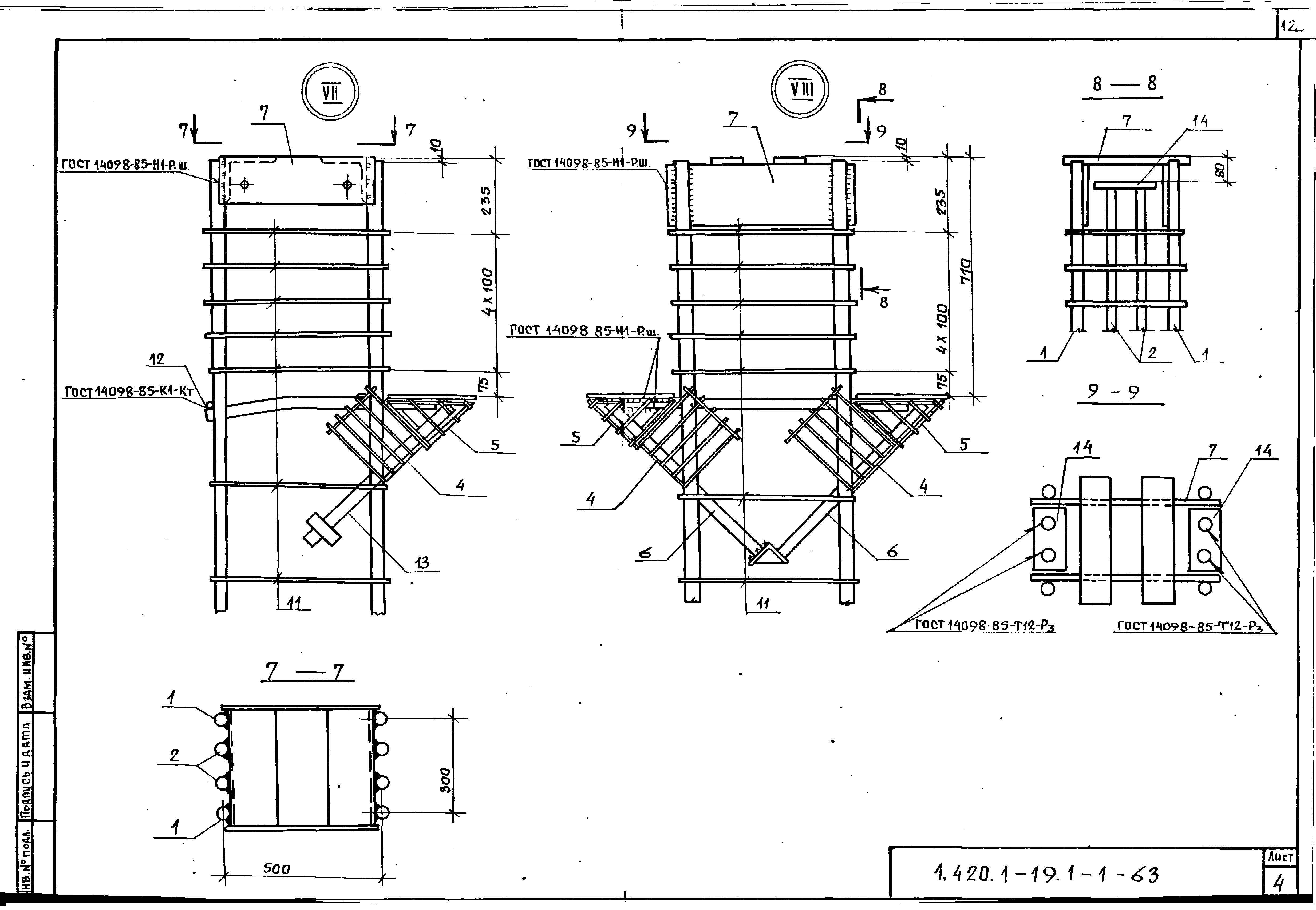 Серия 1.420.1-19