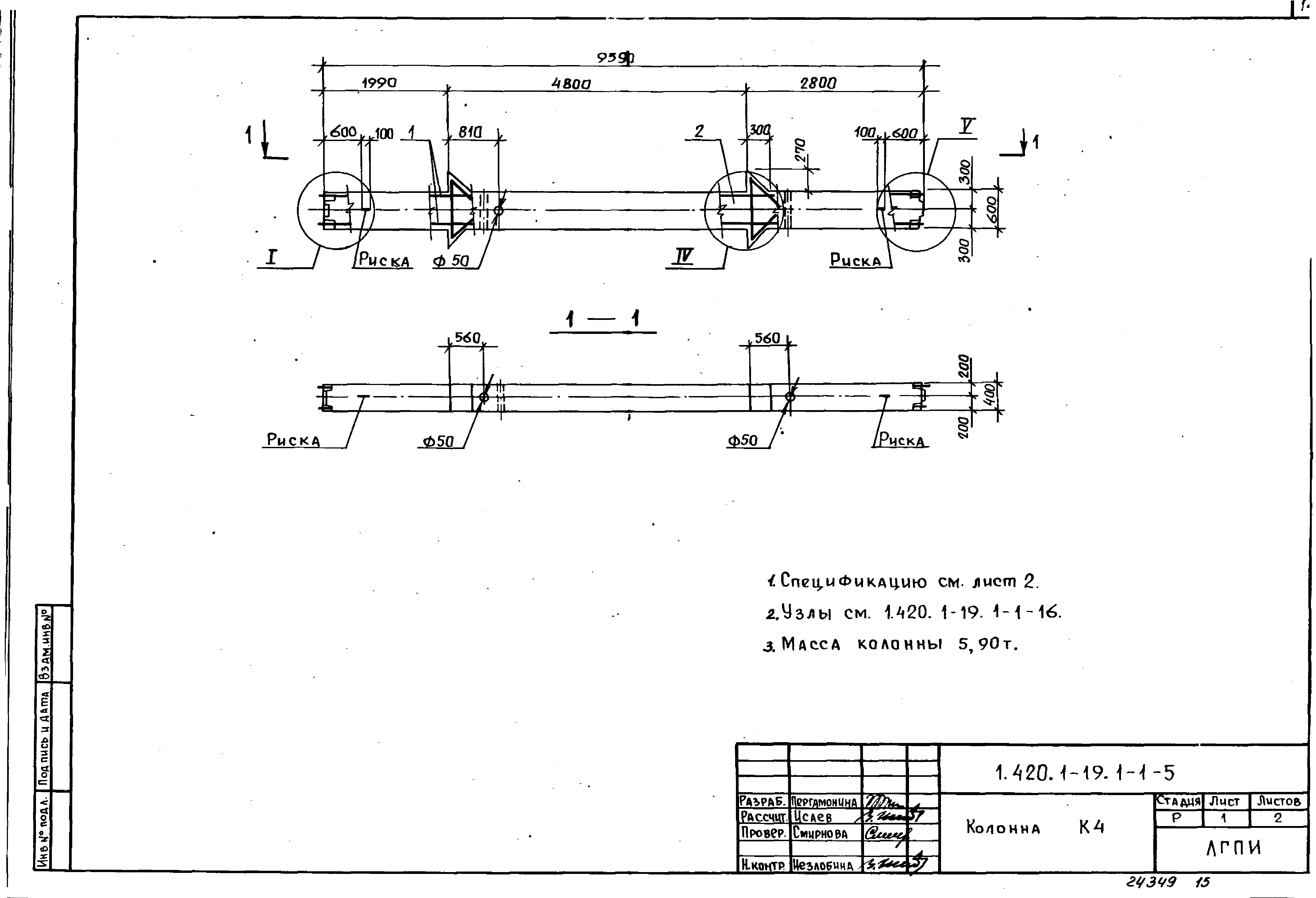 Серия 1.420.1-19