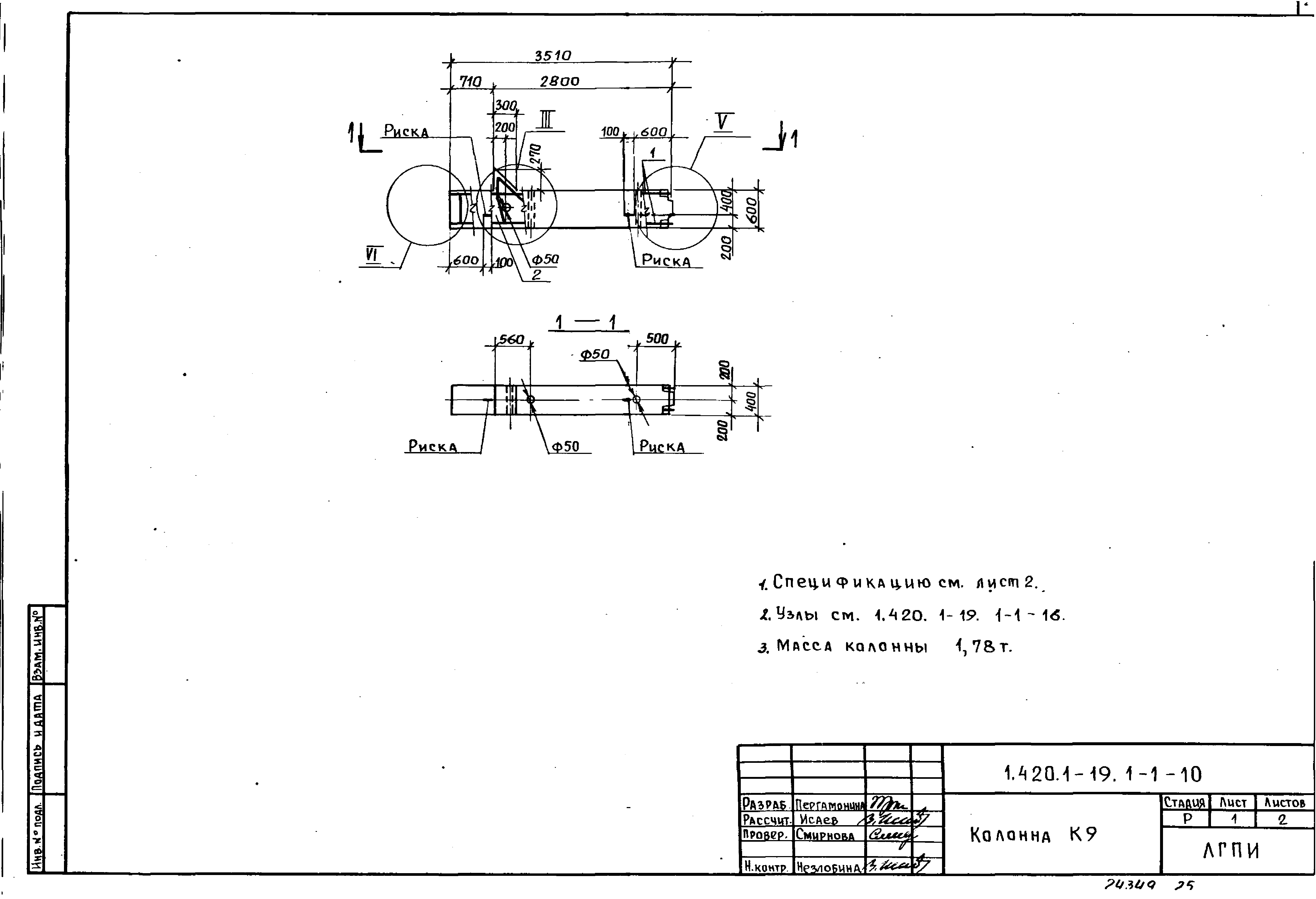 Серия 1.420.1-19