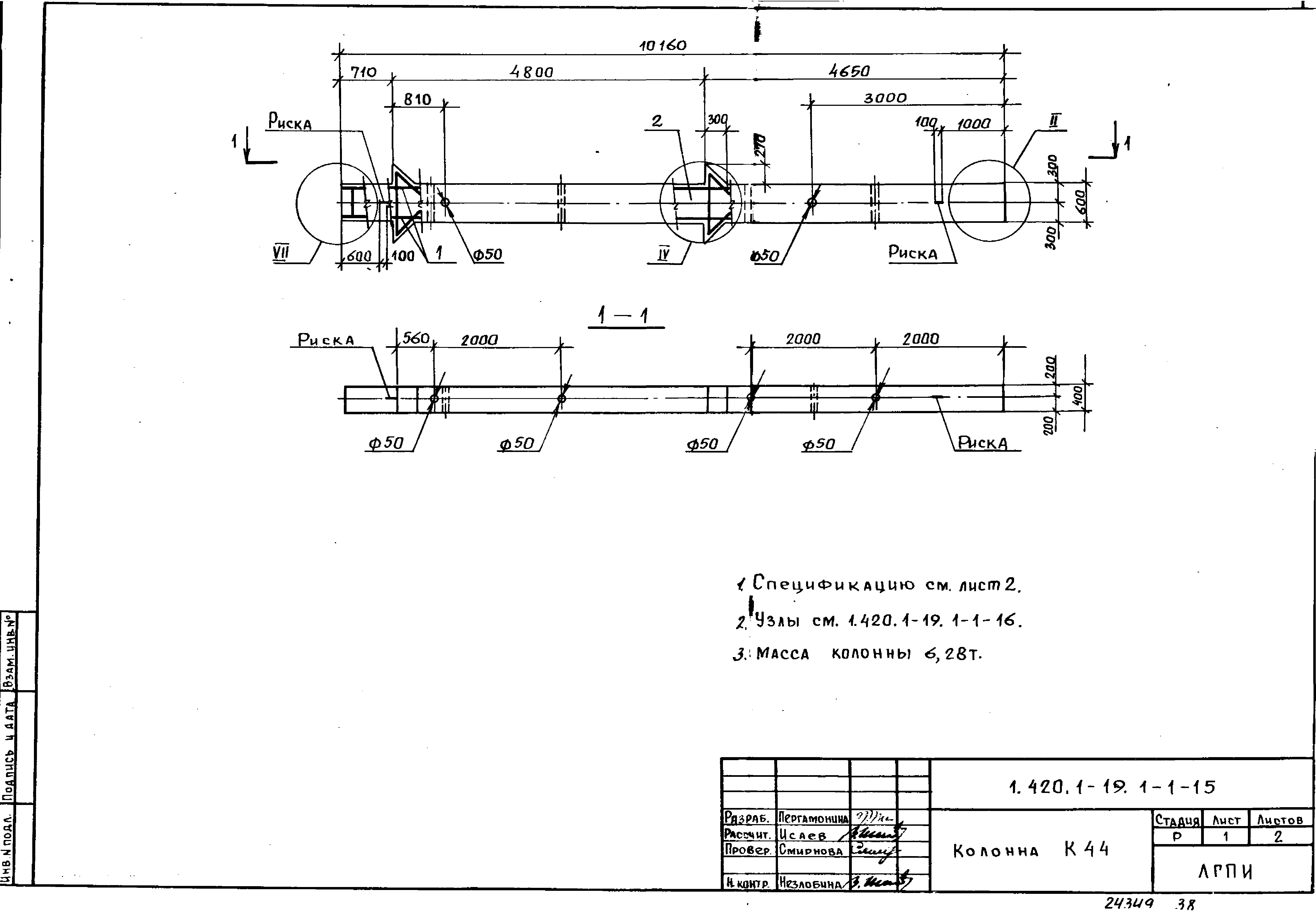 Серия 1.420.1-19