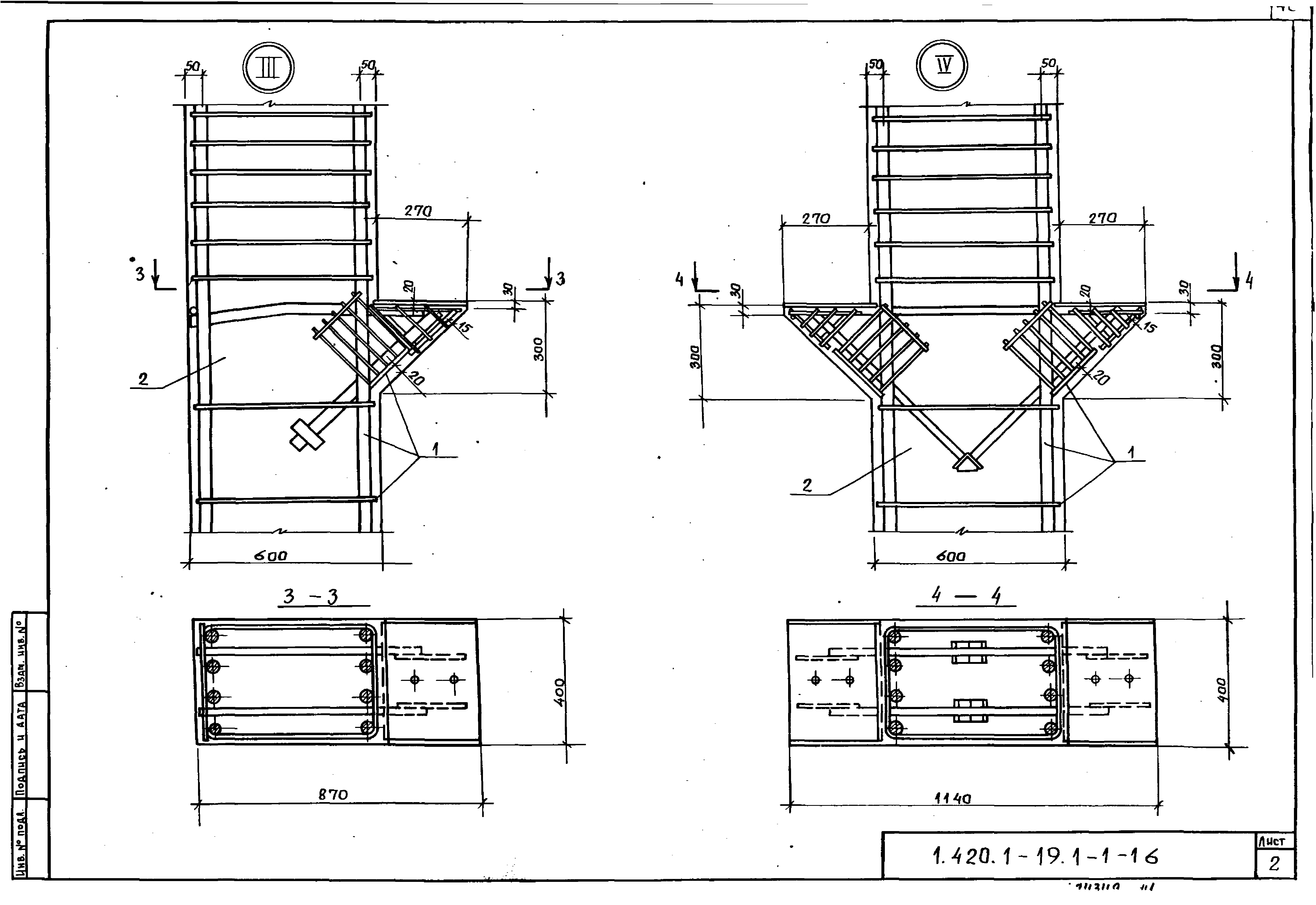 Серия 1.420.1-19