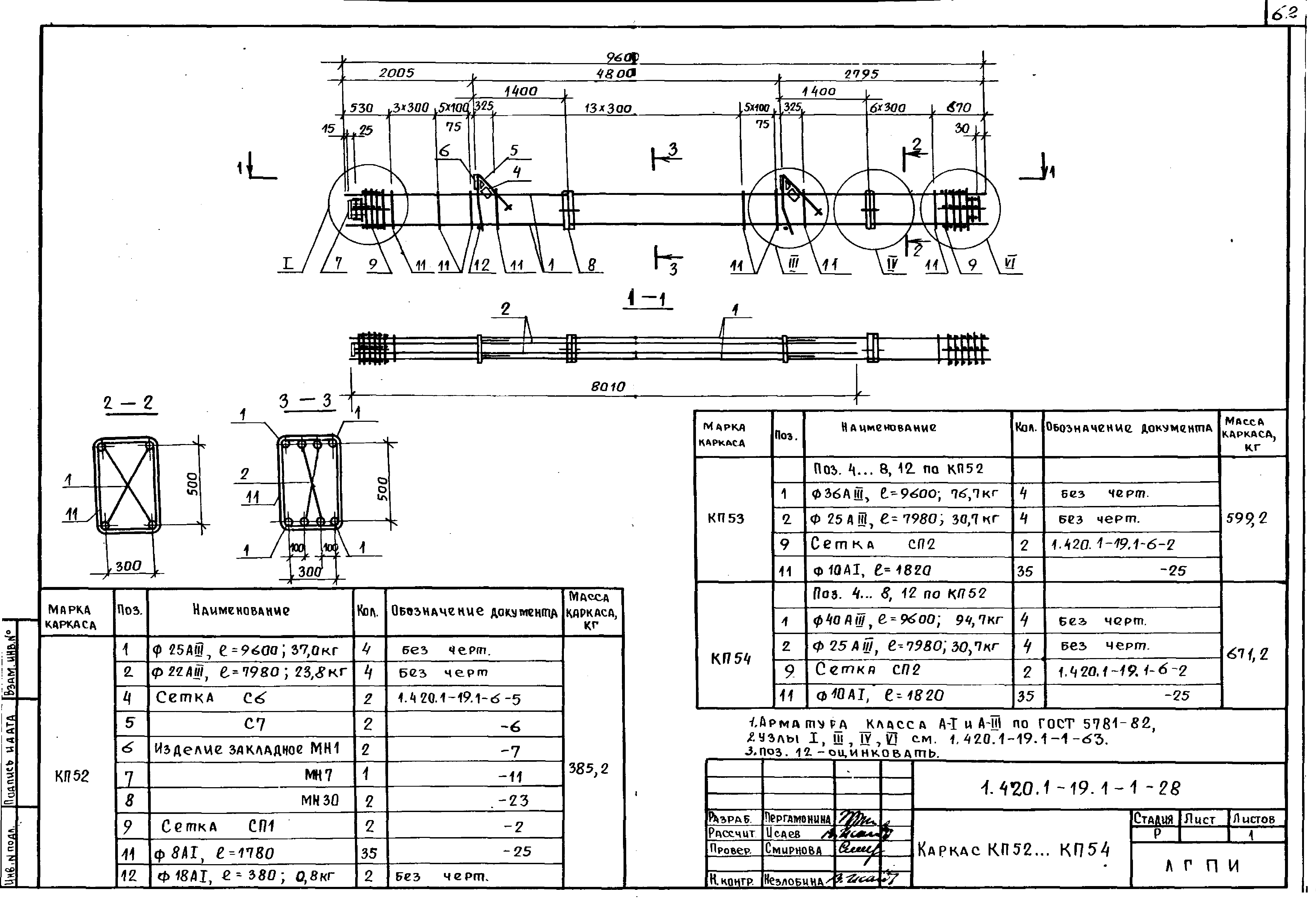 Серия 1.420.1-19