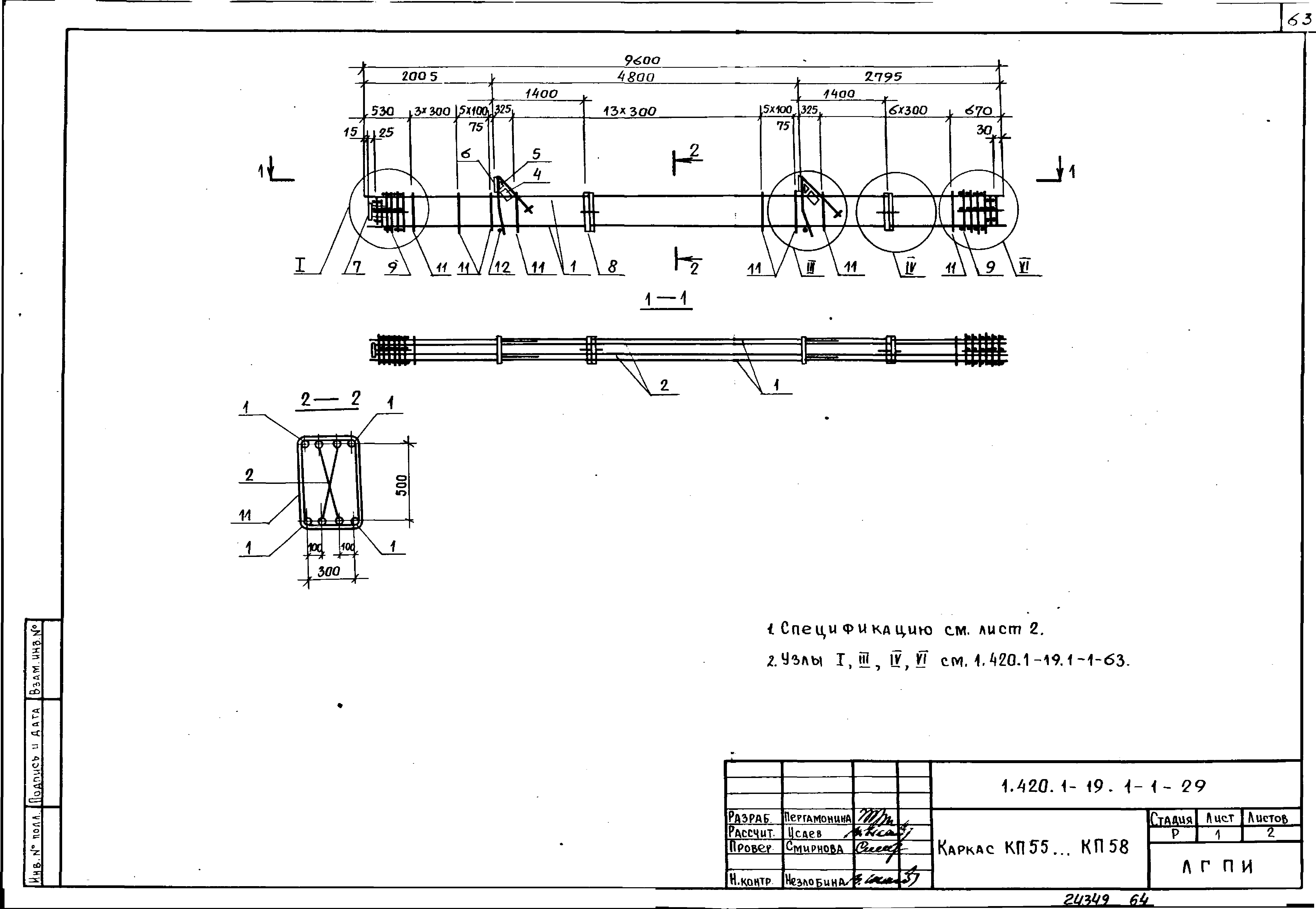 Серия 1.420.1-19