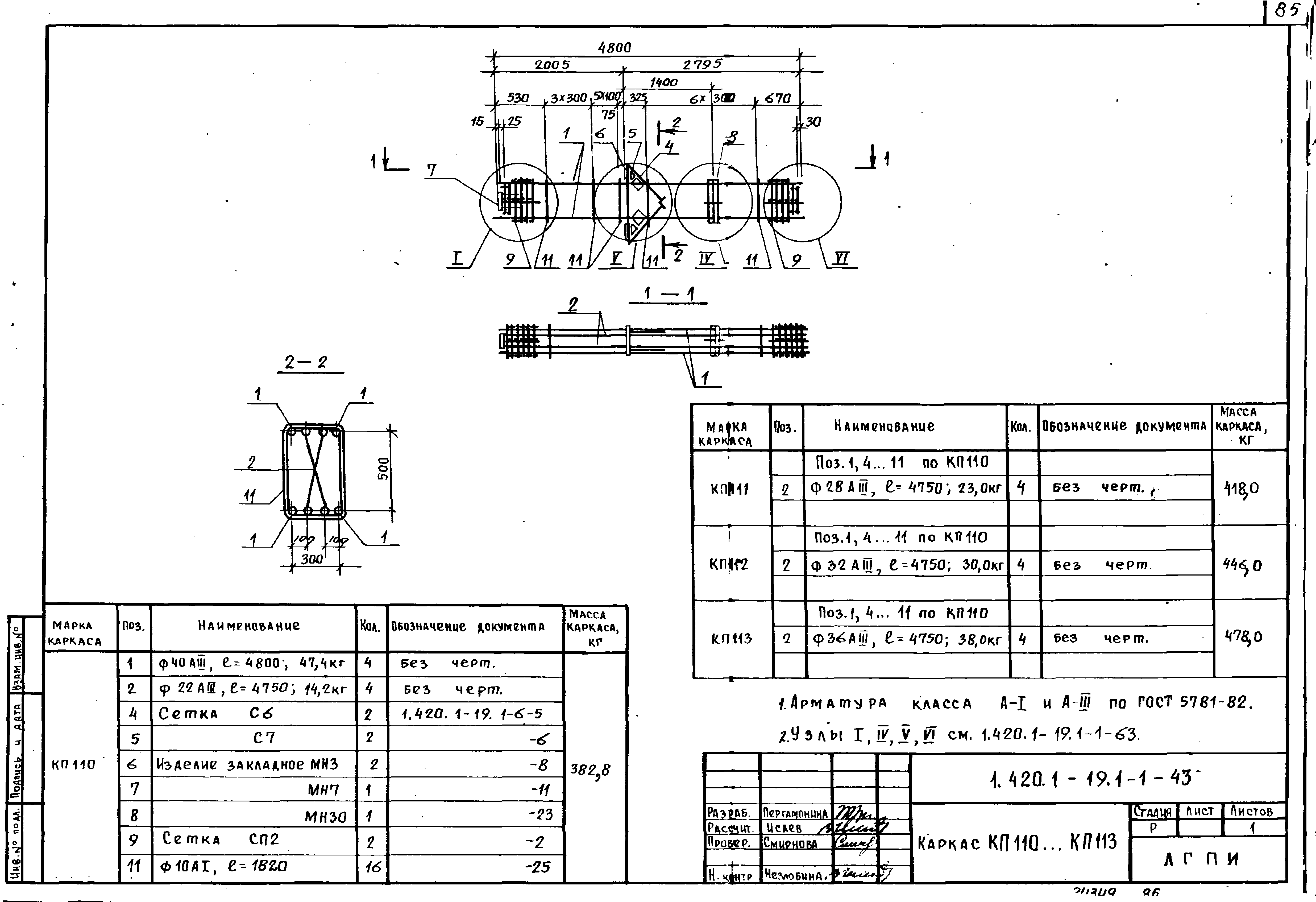 Серия 1.420.1-19