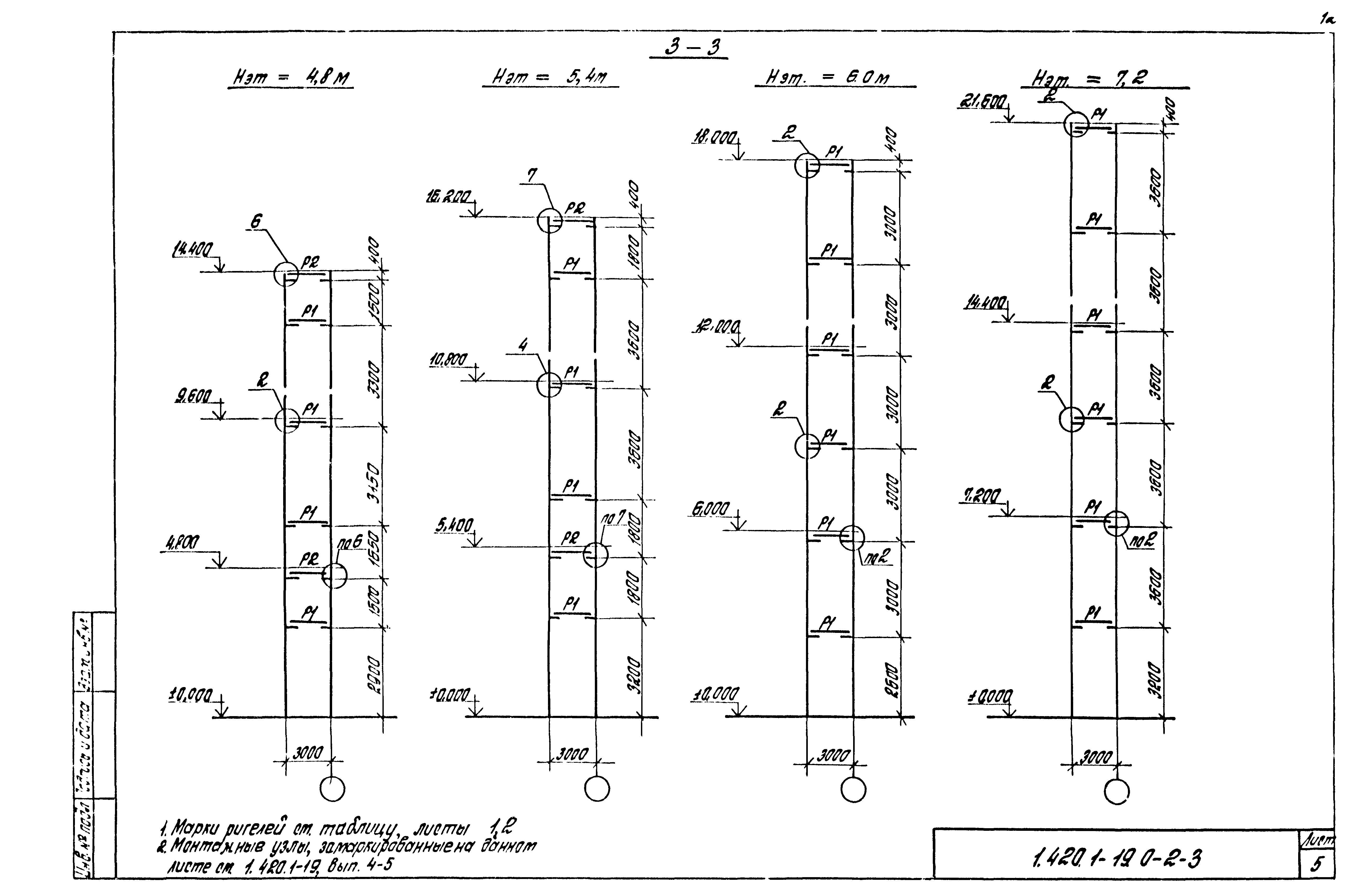 Серия 1.420.1-19