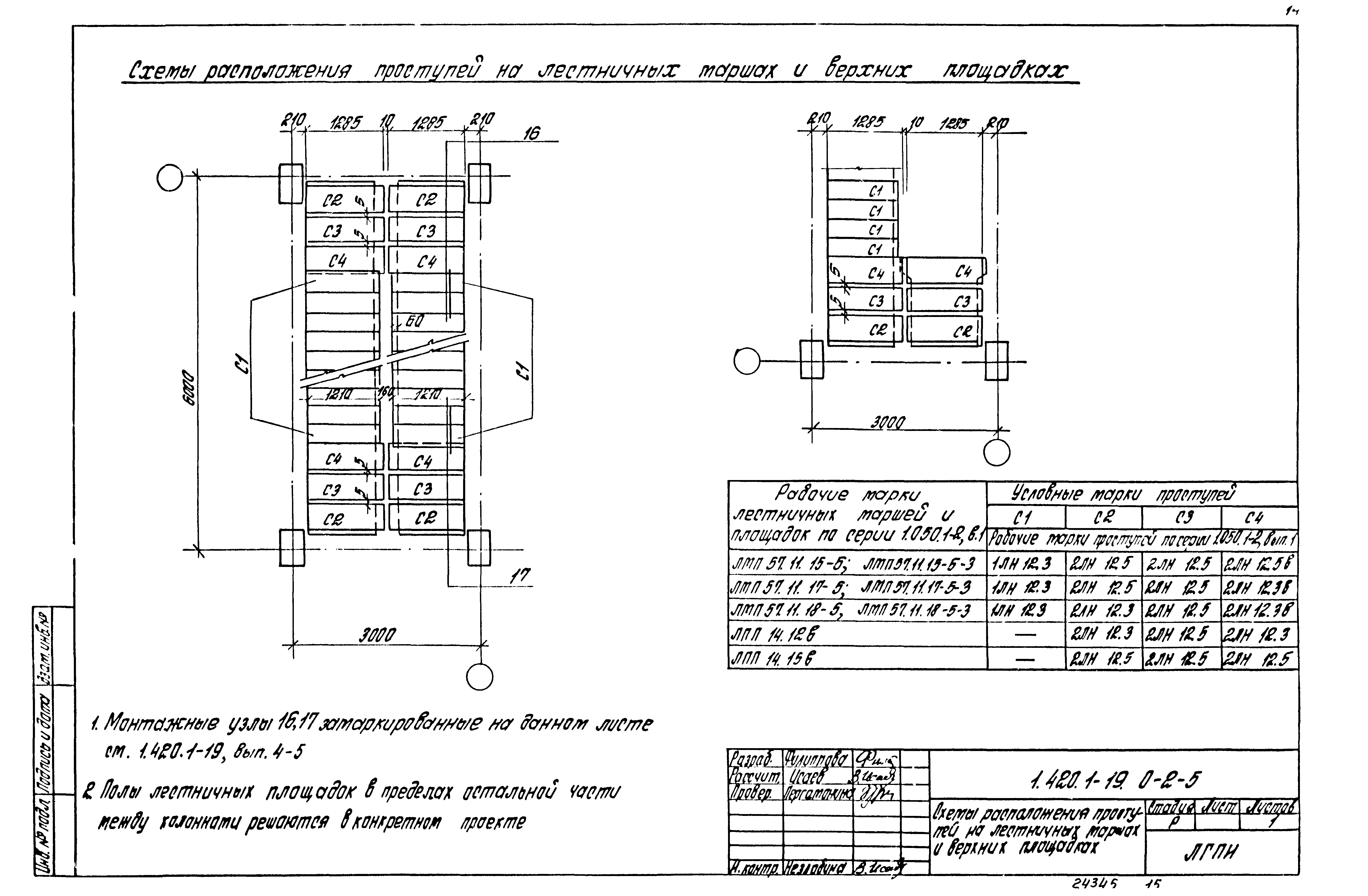 Серия 1.420.1-19