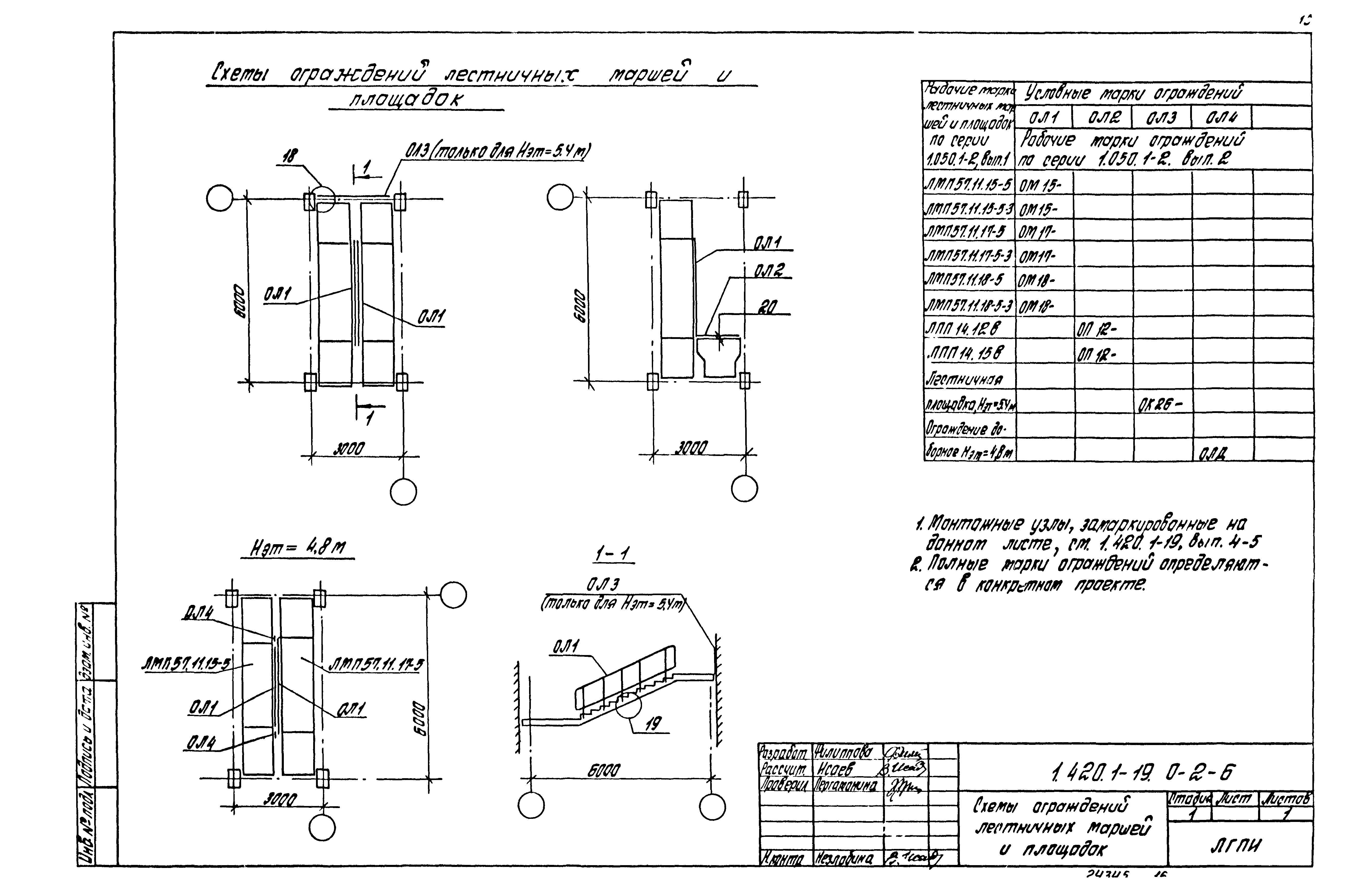 Серия 1.420.1-19