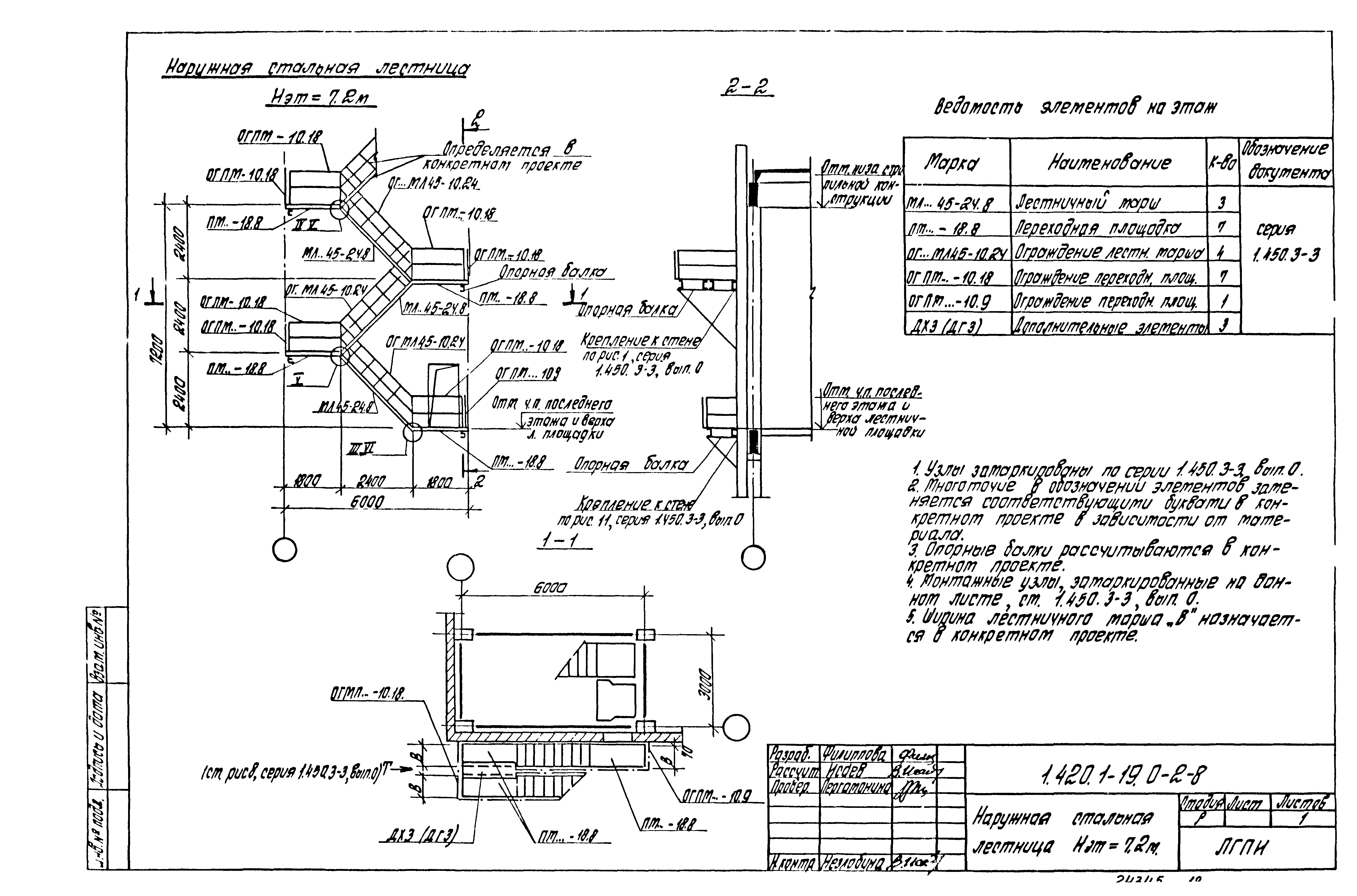 Серия 1.420.1-19