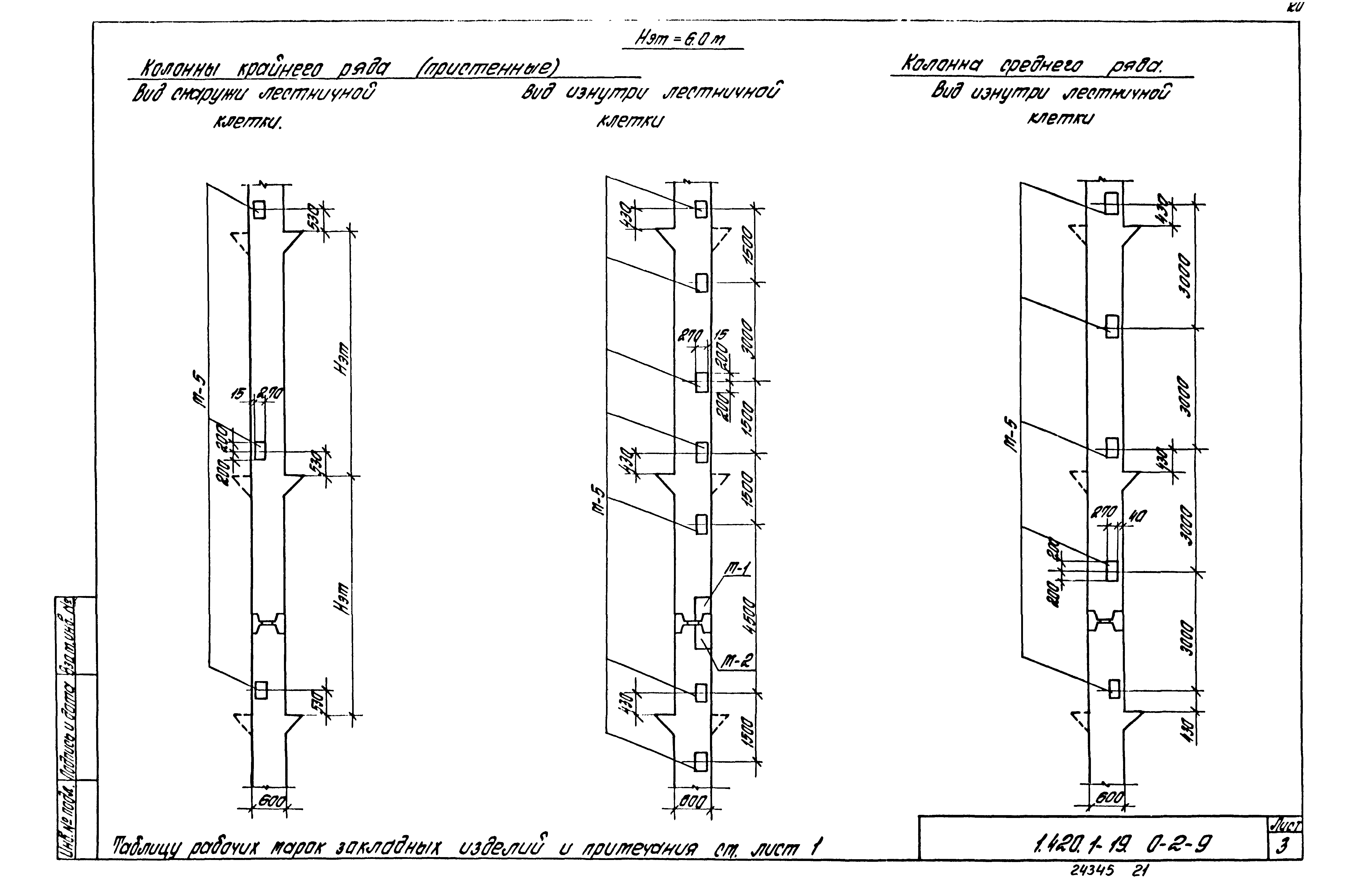 Серия 1.420.1-19