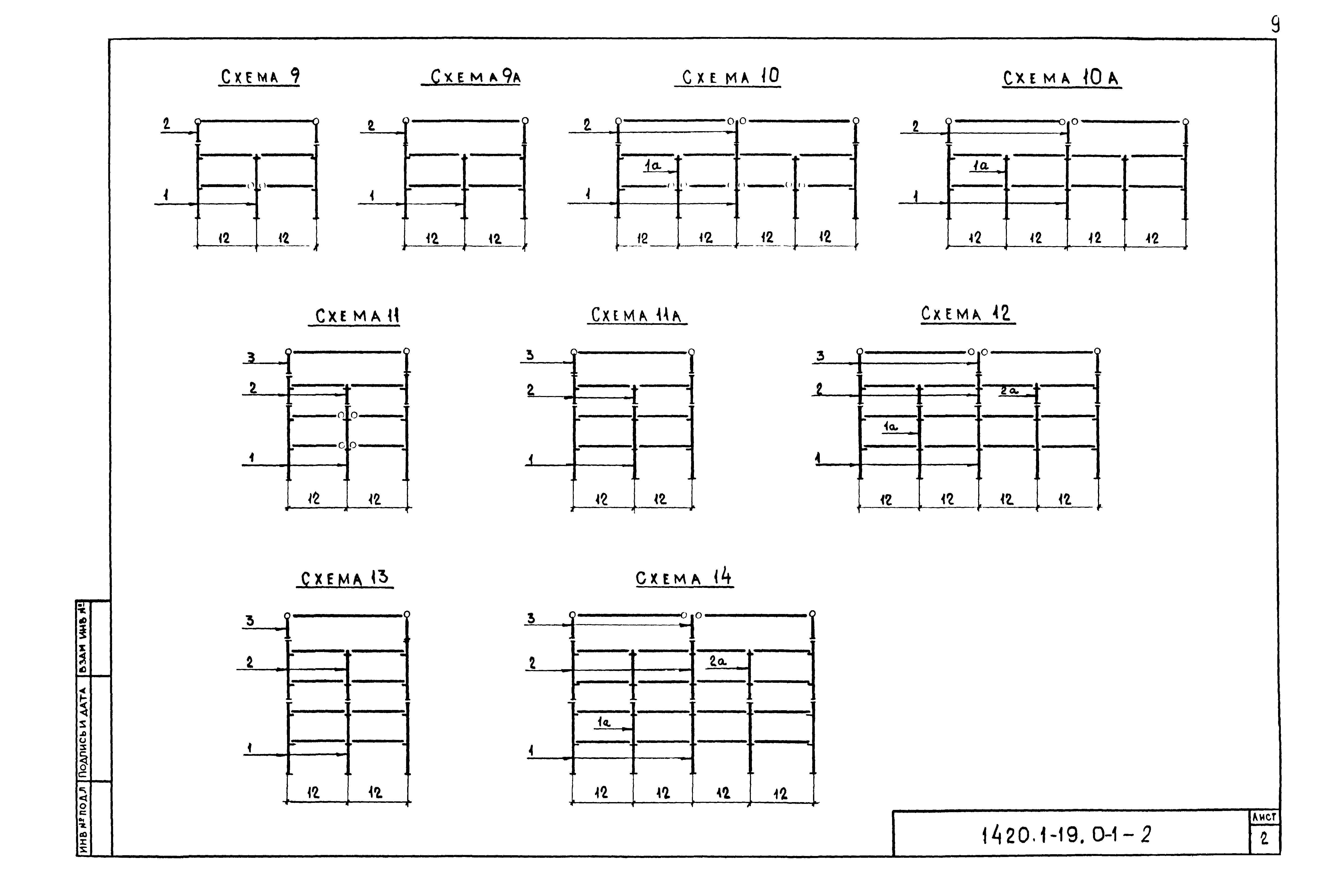 Серия 1.420.1-19