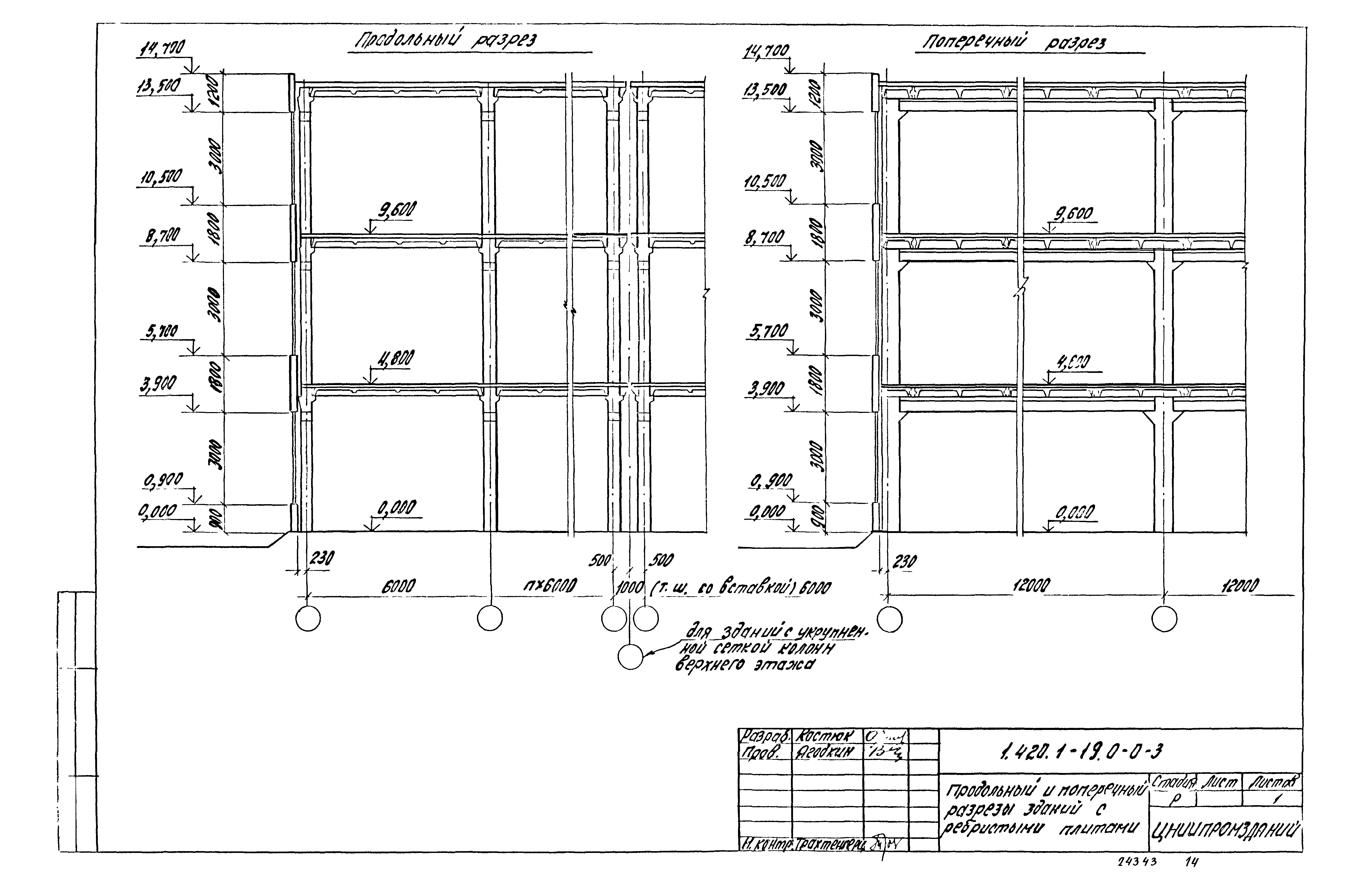 Серия 1.420.1-19