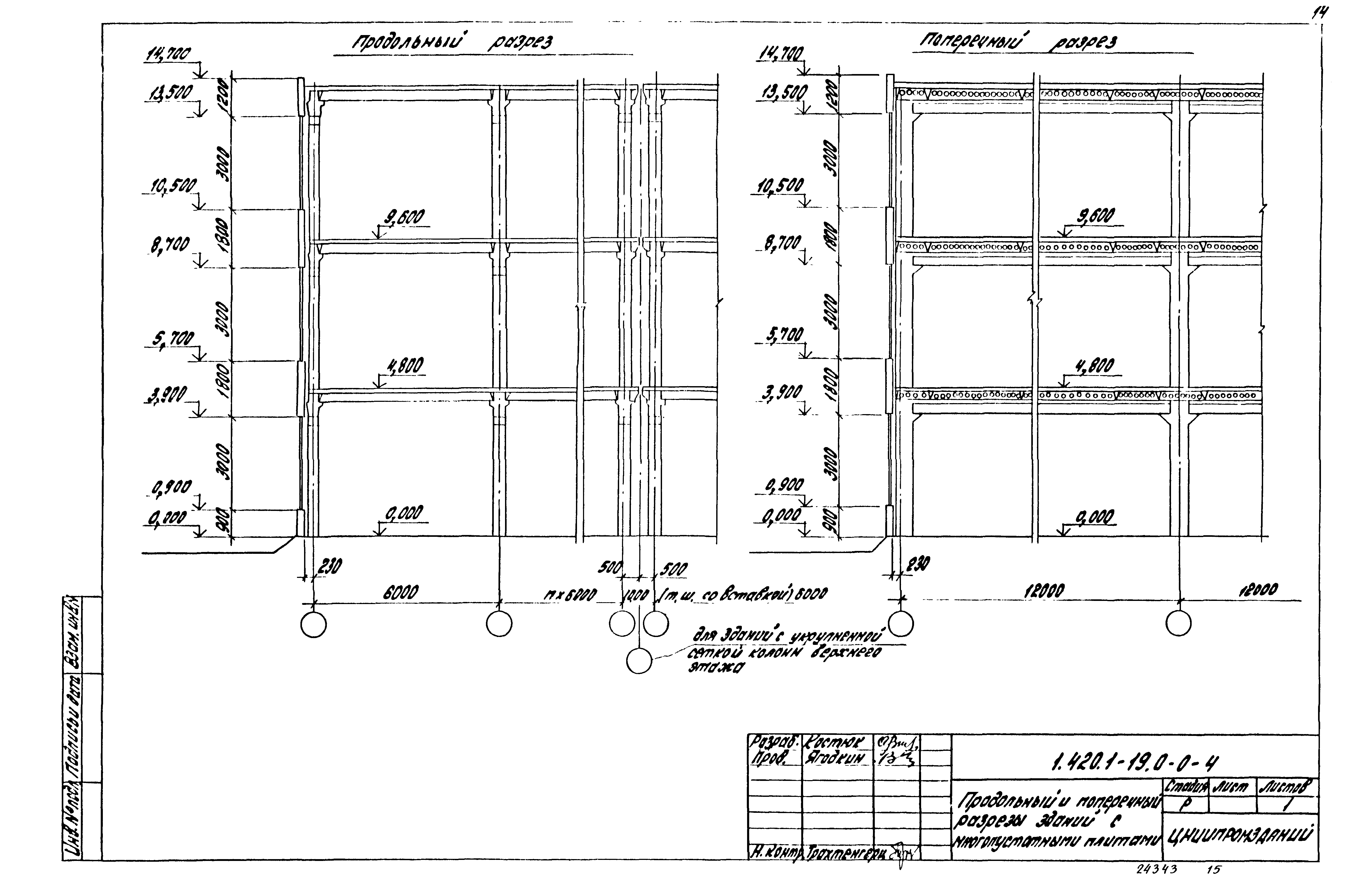 Серия 1.420.1-19