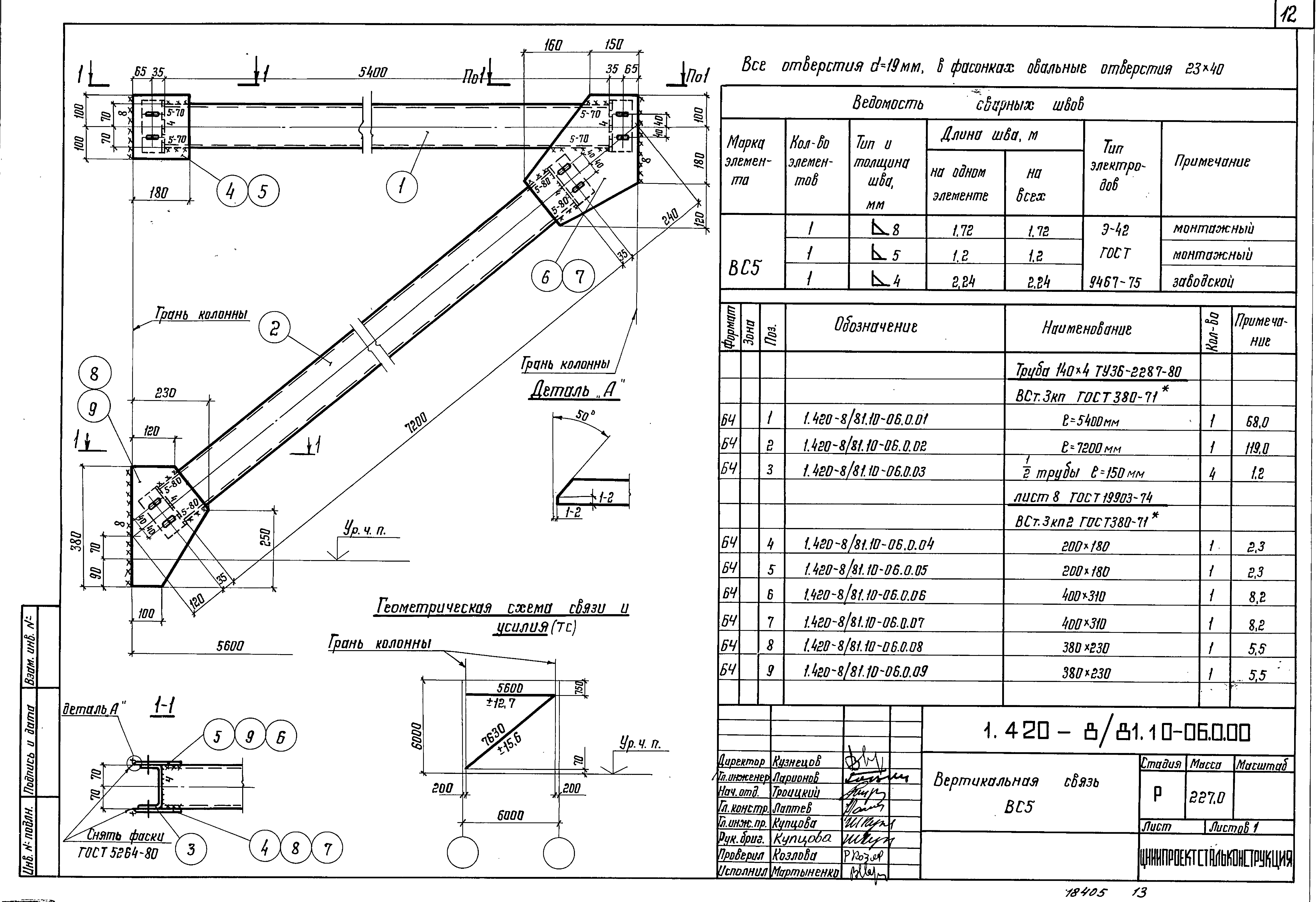 Серия 1.420-8/81