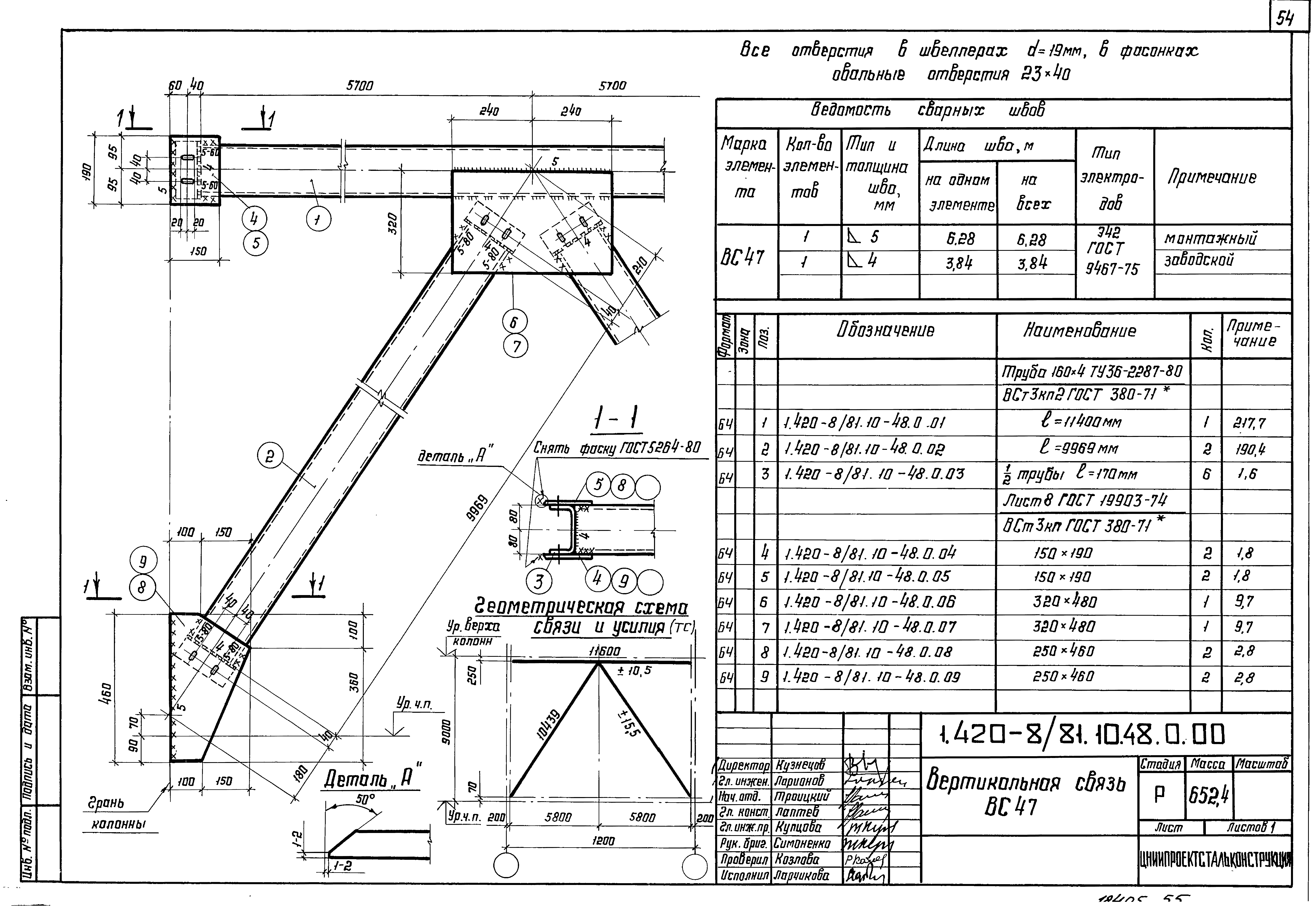 Серия 1.420-8/81