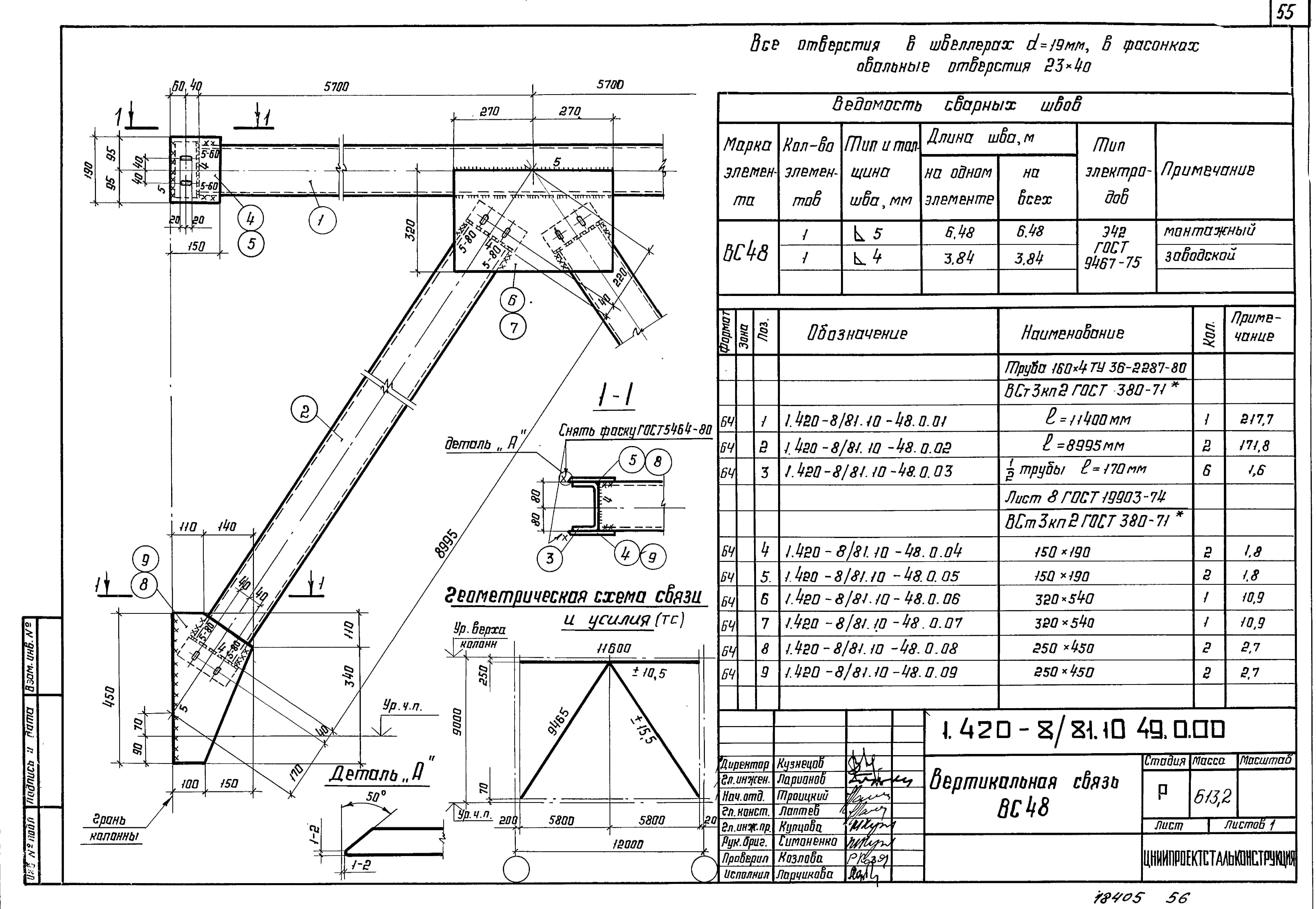 Серия 1.420-8/81