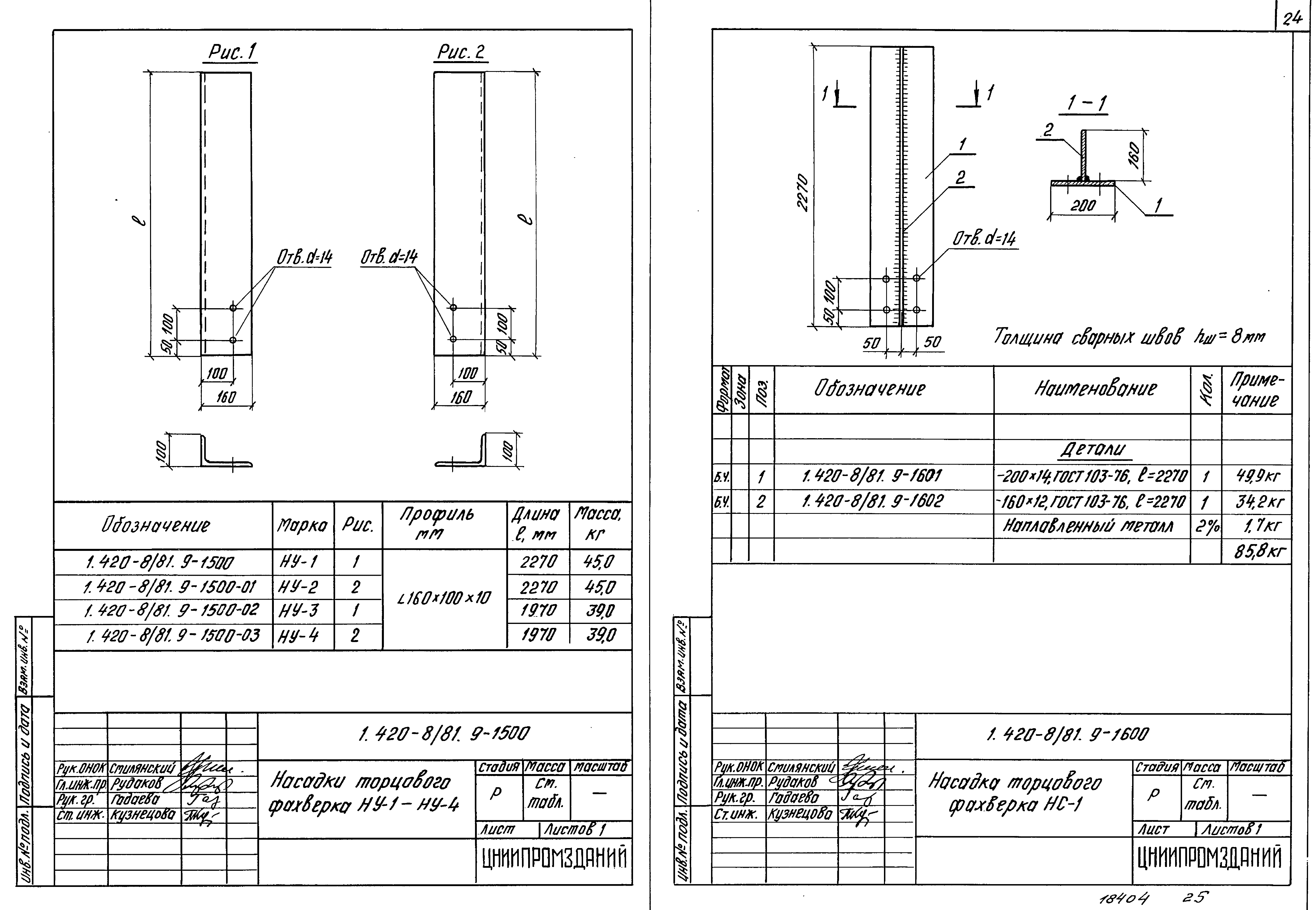 Серия 1.420-8/81