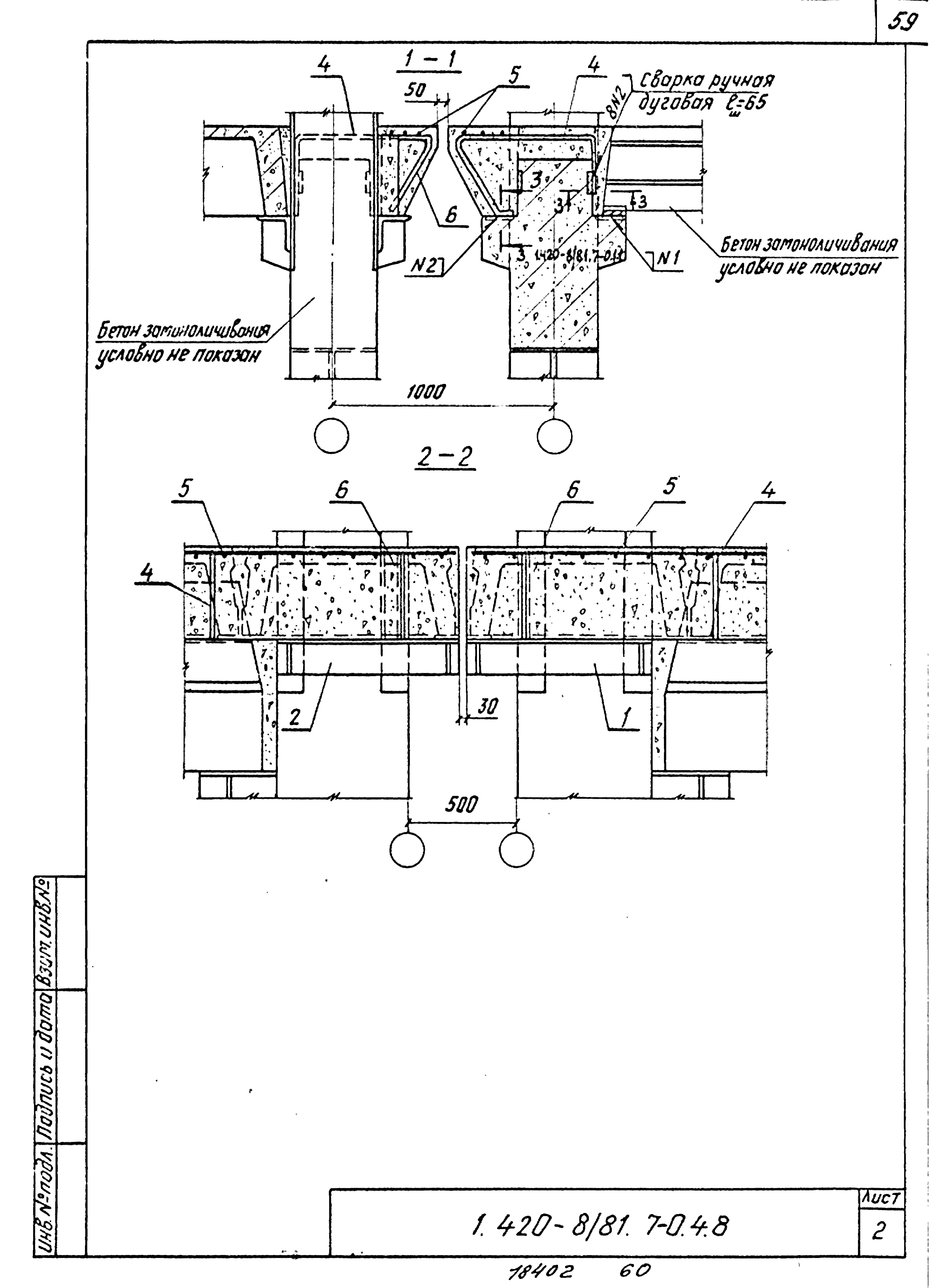 Серия 1.420-8/81