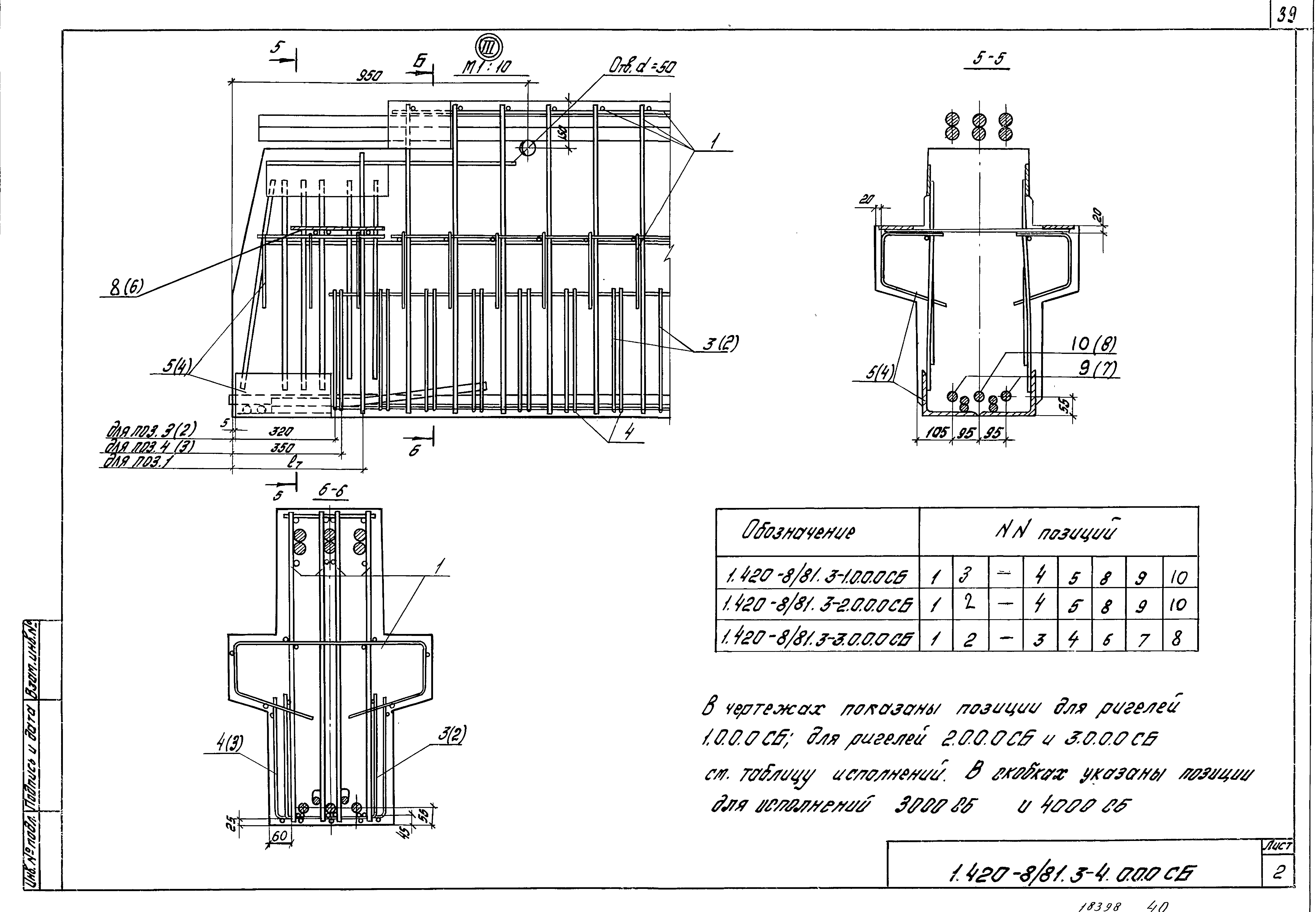 Серия 1.420-8/81