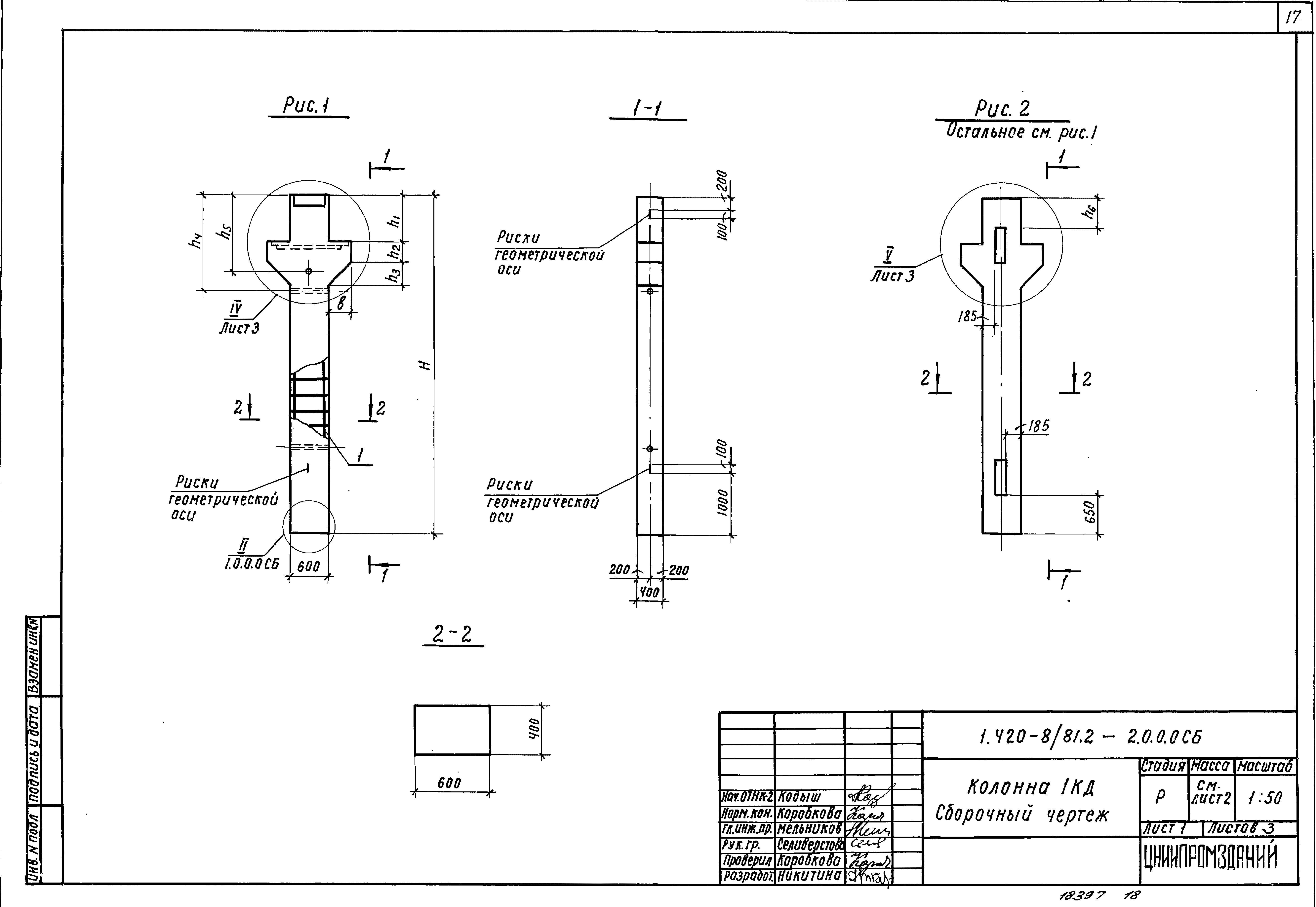 Серия 1.420-8/81