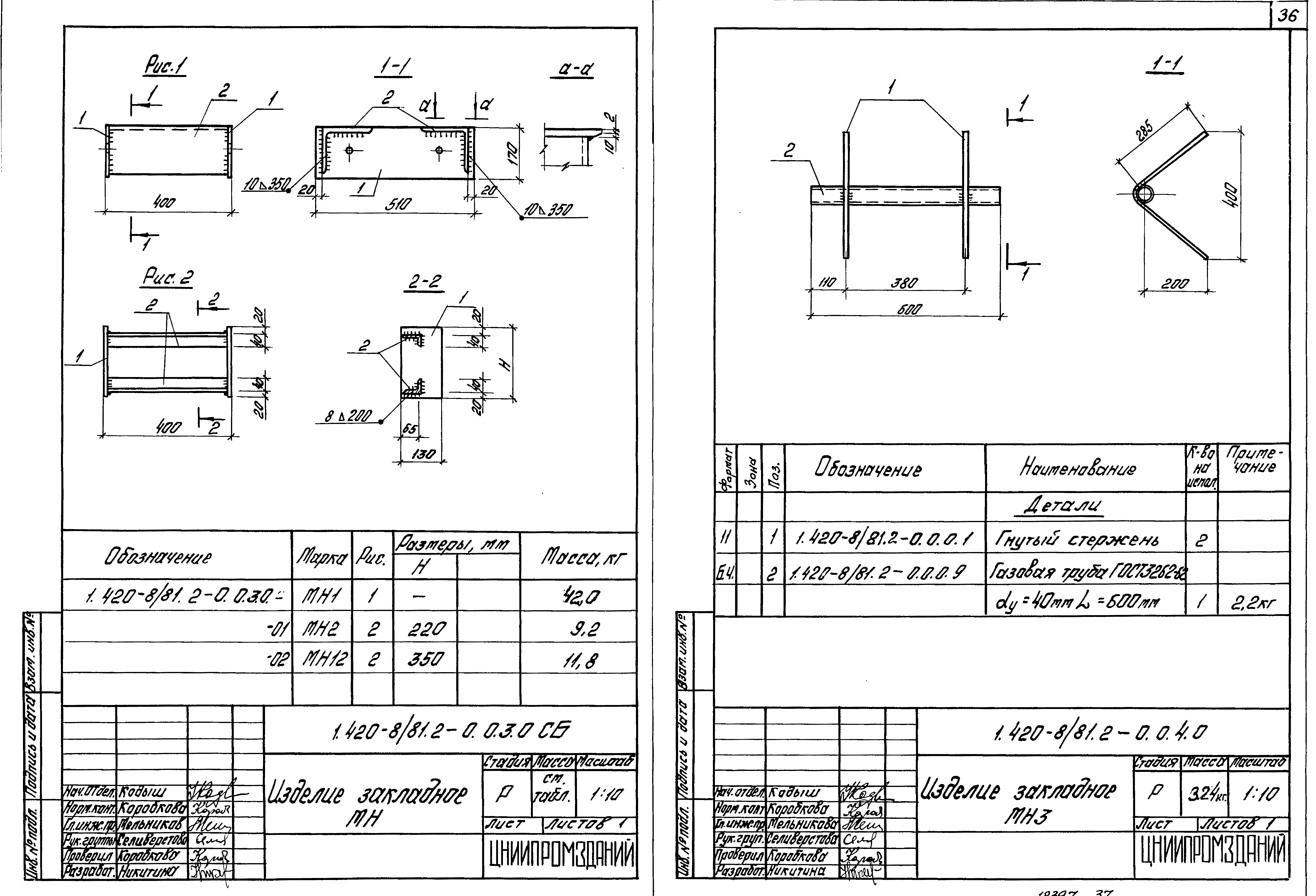 Серия 1.420-8/81