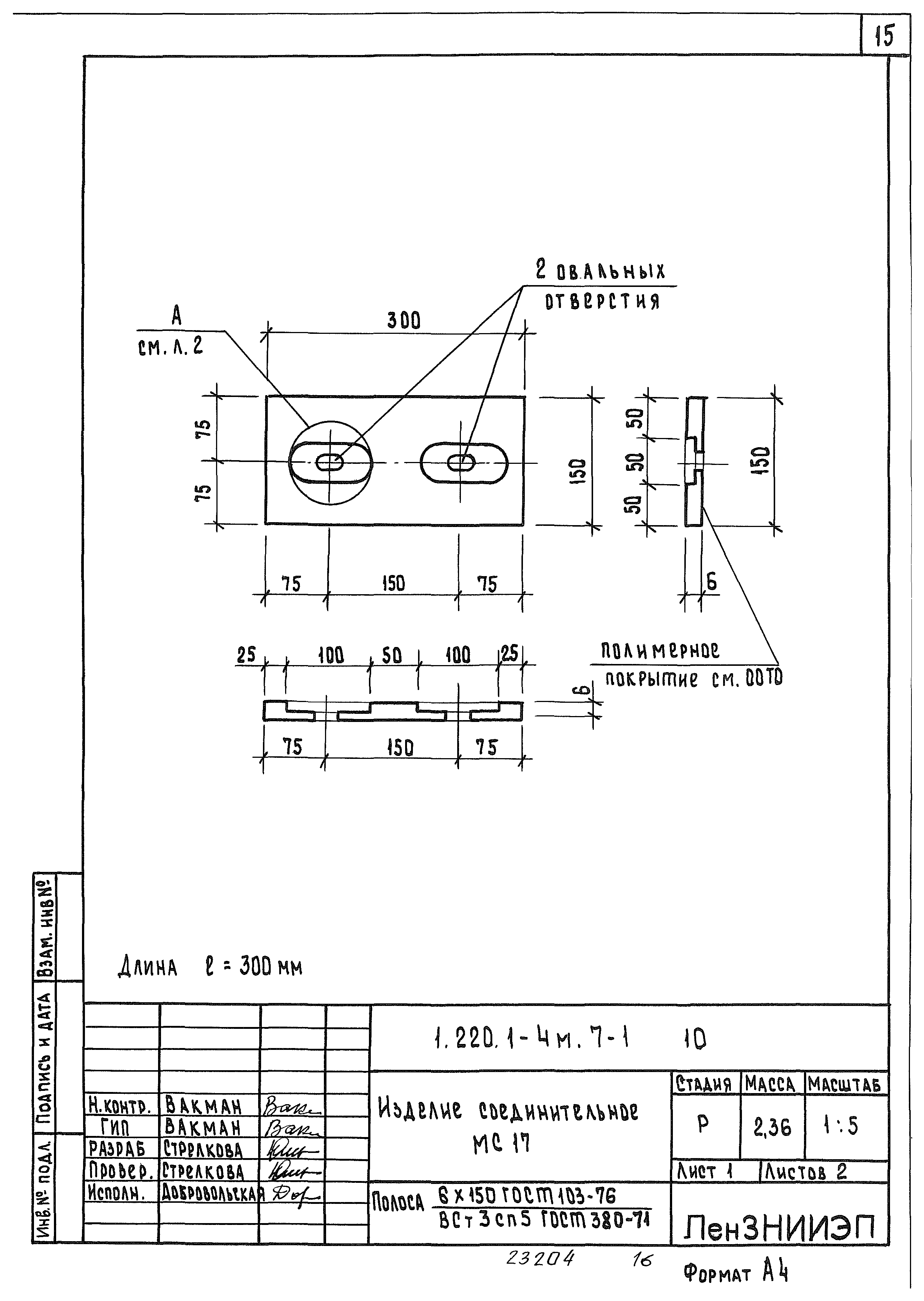 Серия 1.220.1-4м