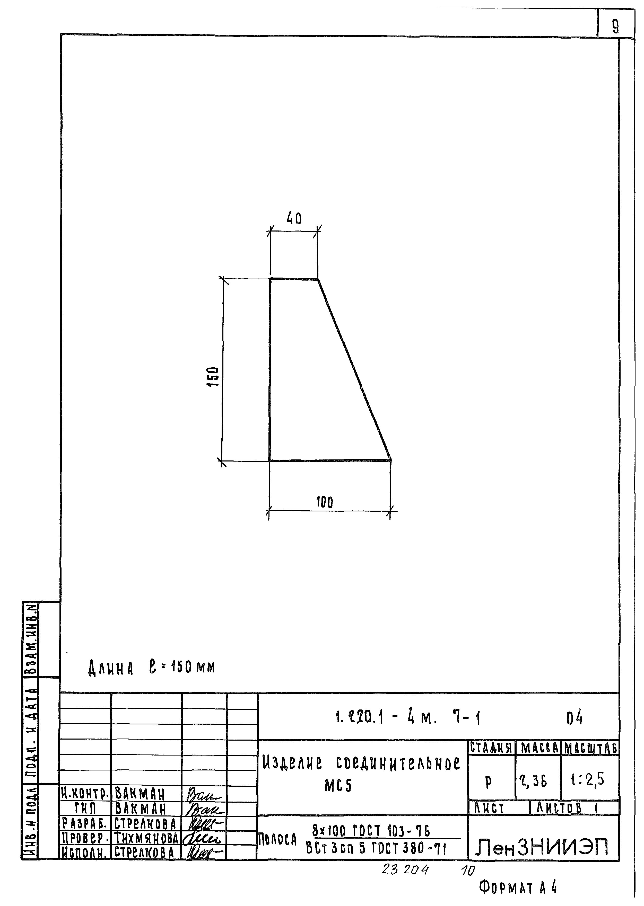 Серия 1.220.1-4м