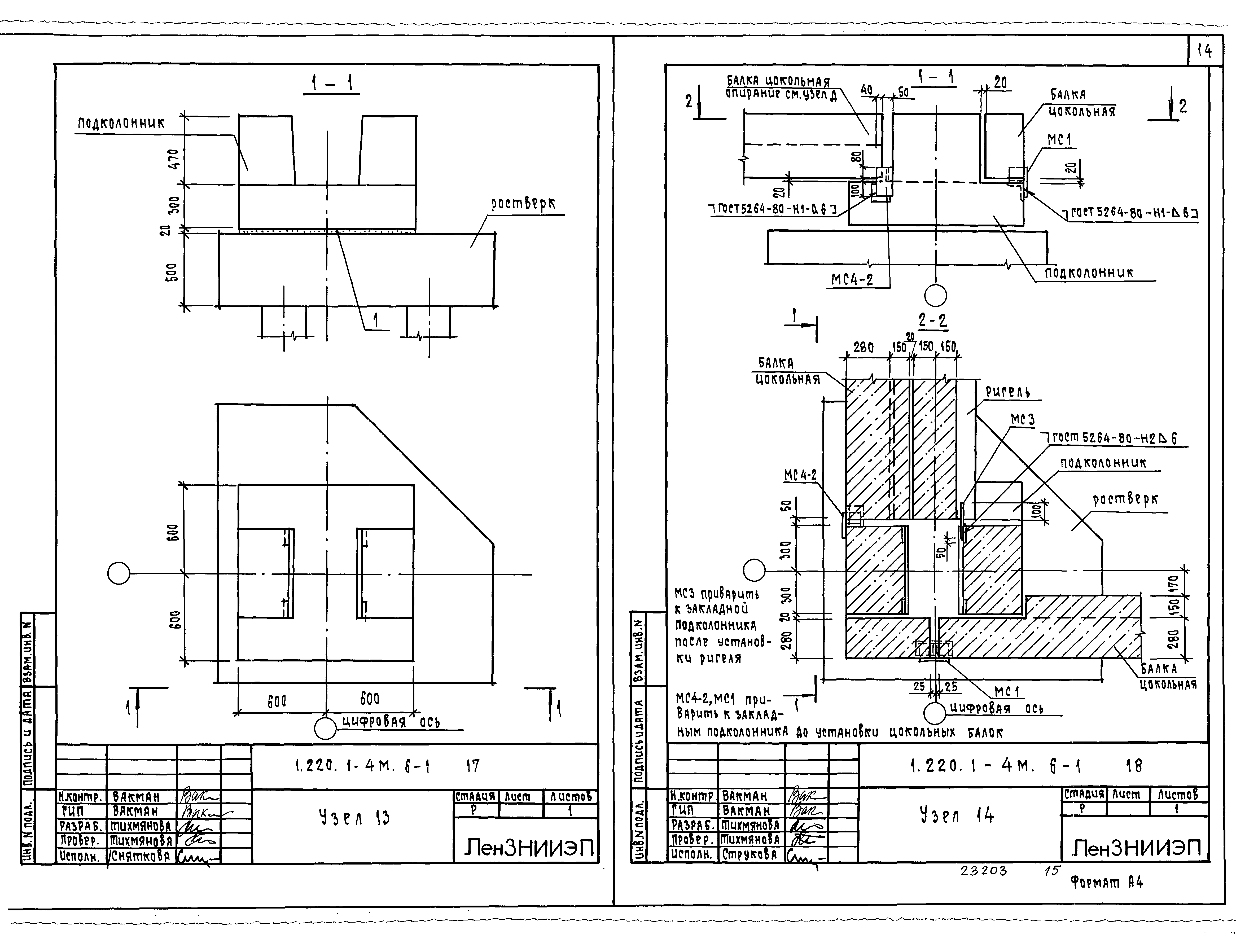 Серия 1.220.1-4м