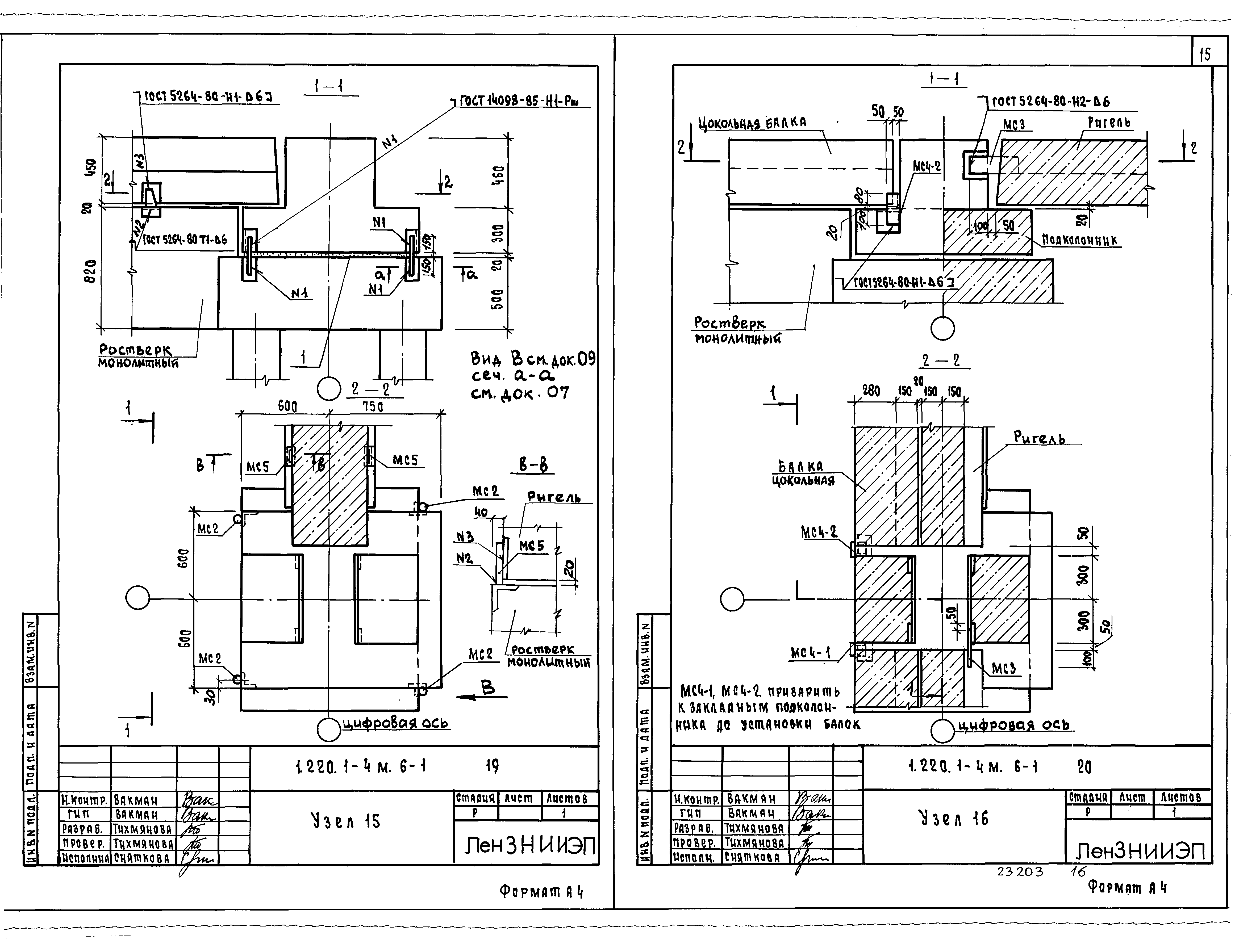 Серия 1.220.1-4м