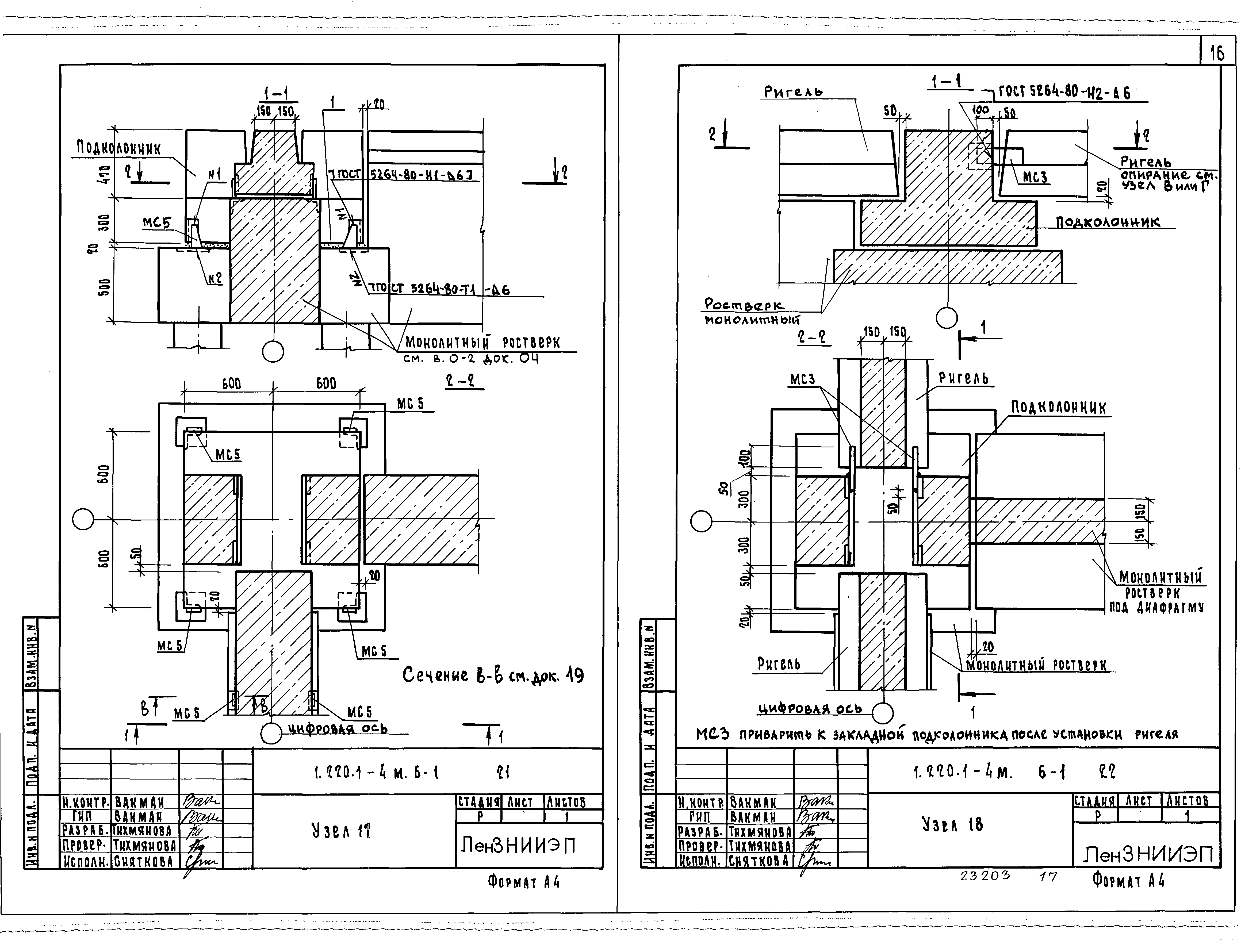 Серия 1.220.1-4м