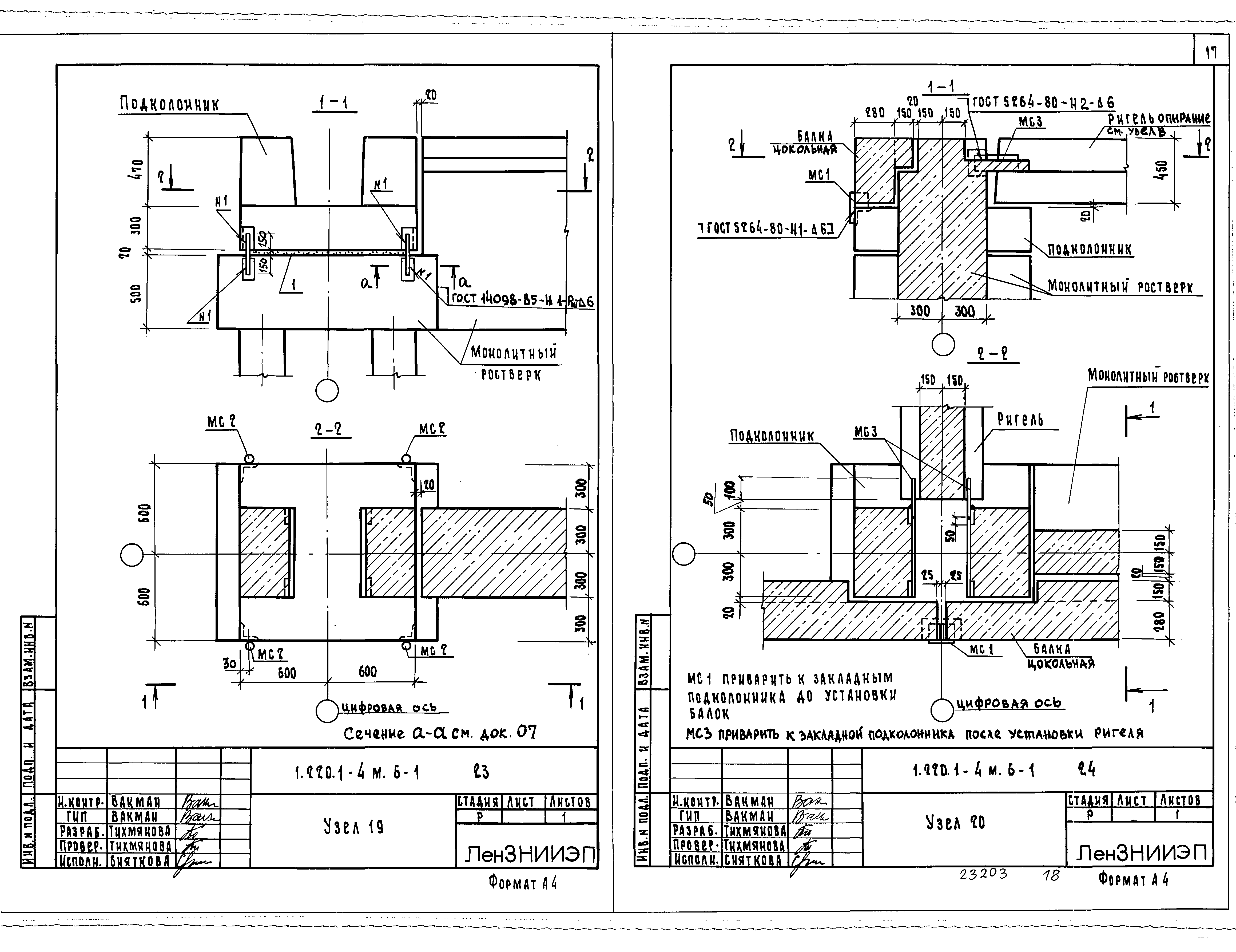 Серия 1.220.1-4м