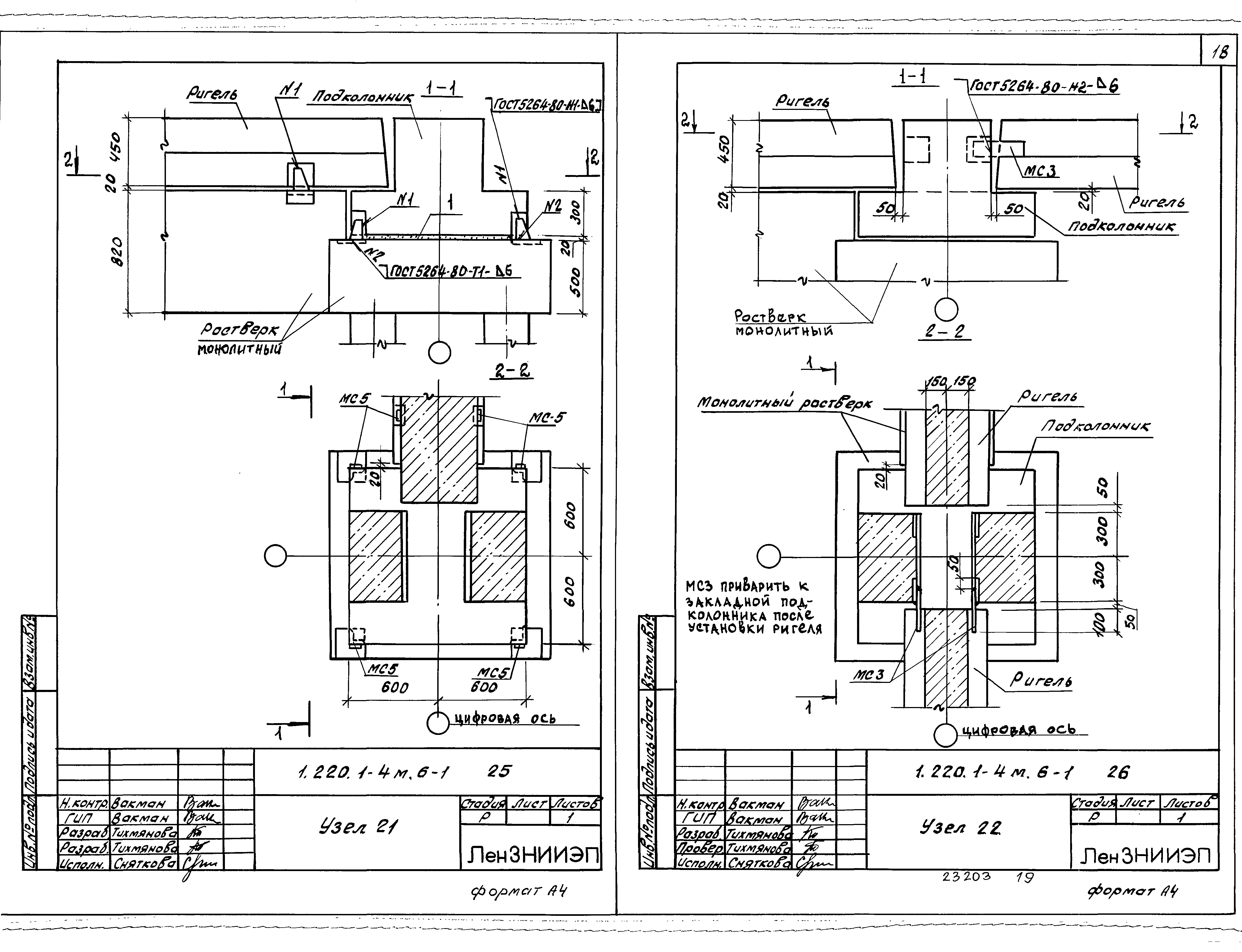 Серия 1.220.1-4м