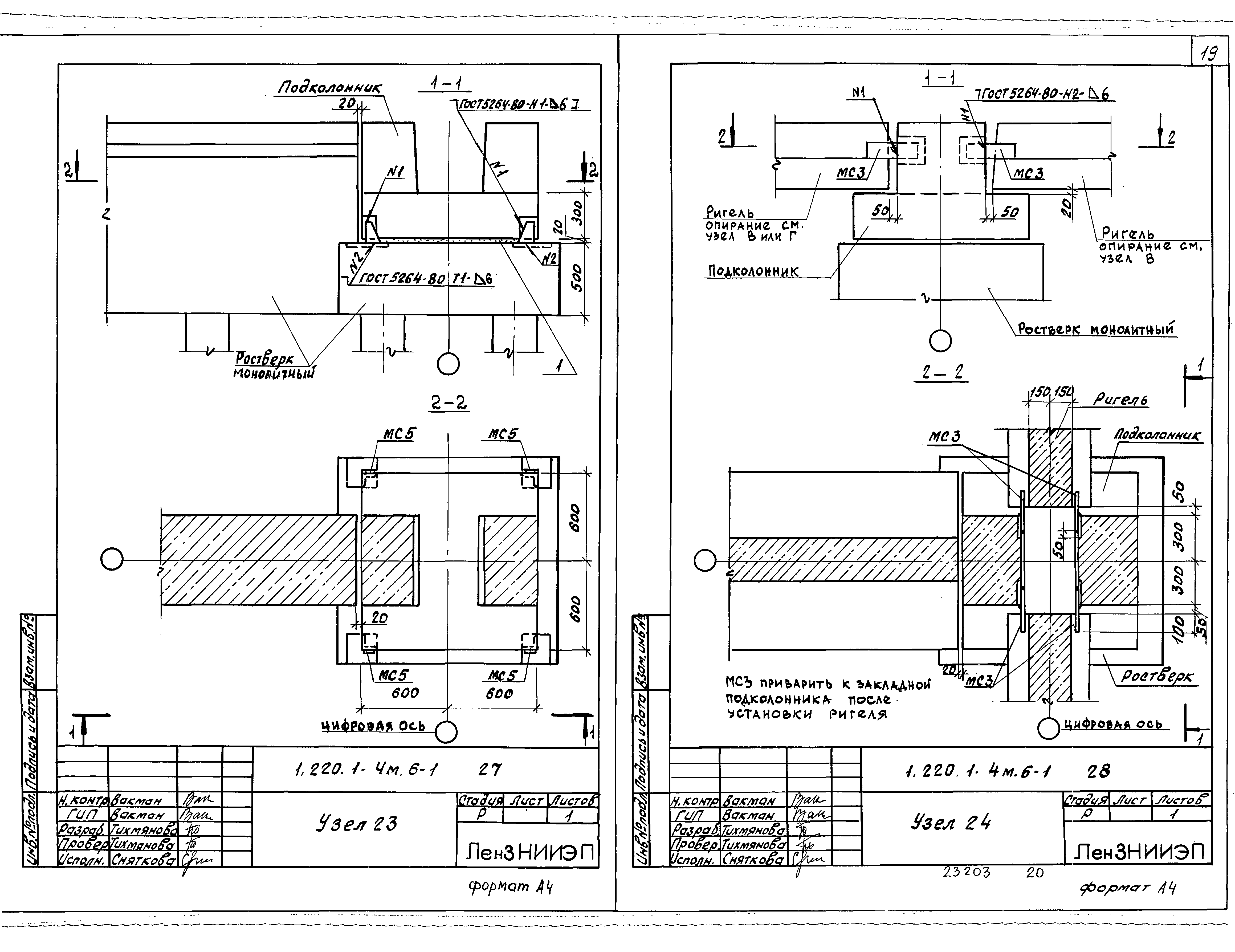 Серия 1.220.1-4м